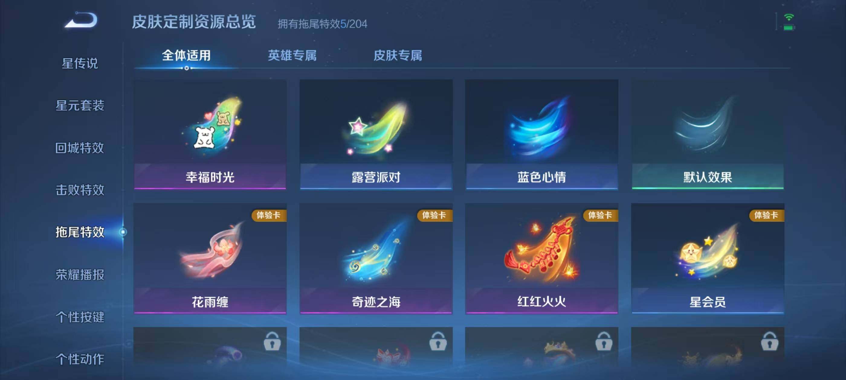 WZEY4293726王者荣耀账号详情图17 WZEY4293726王者荣耀账号详情图17