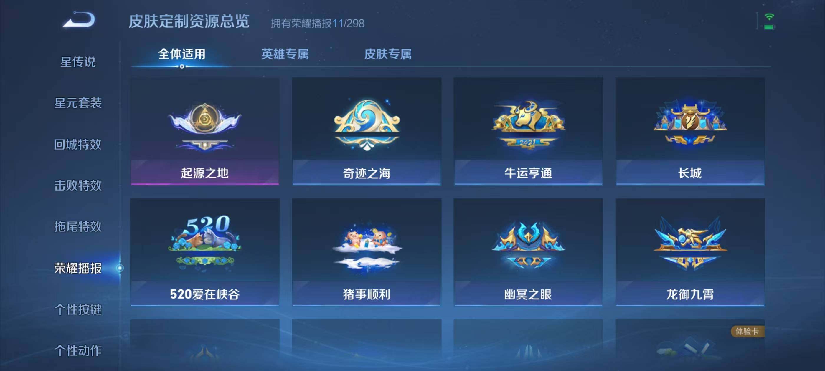 WZEY4293726王者荣耀账号详情图18 WZEY4293726王者荣耀账号详情图18