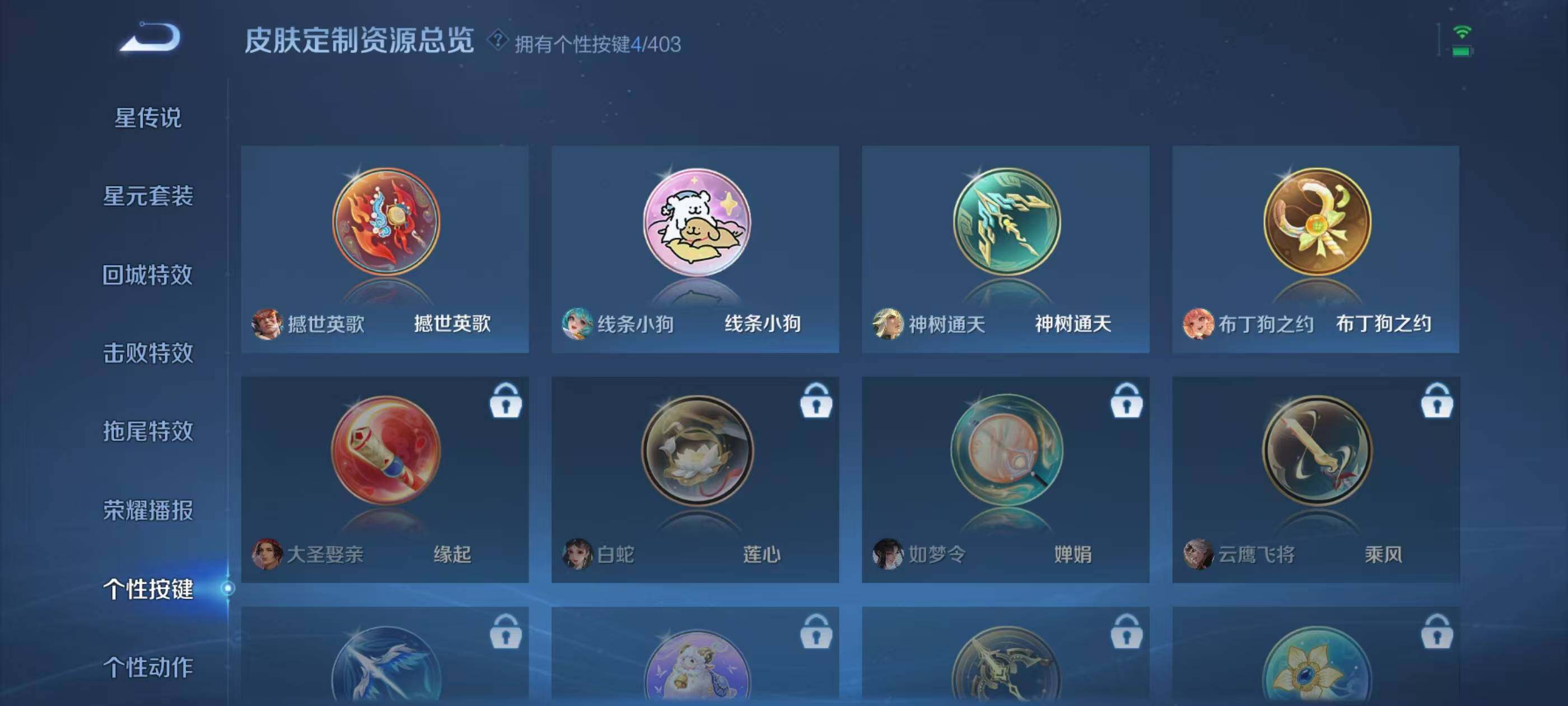 WZEY4293726王者荣耀账号详情图19 WZEY4293726王者荣耀账号详情图19