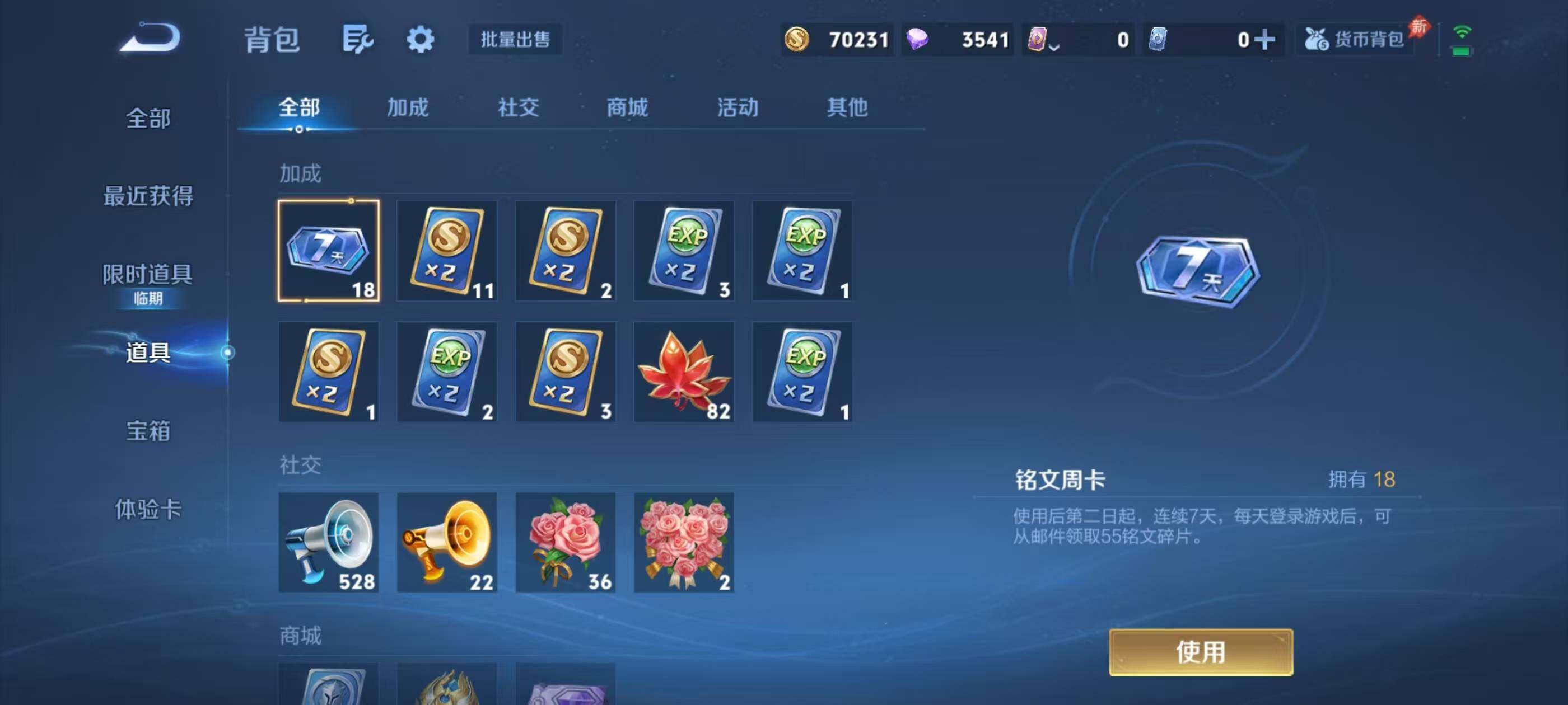 WZEY4293726王者荣耀账号详情图21 WZEY4293726王者荣耀账号详情图21