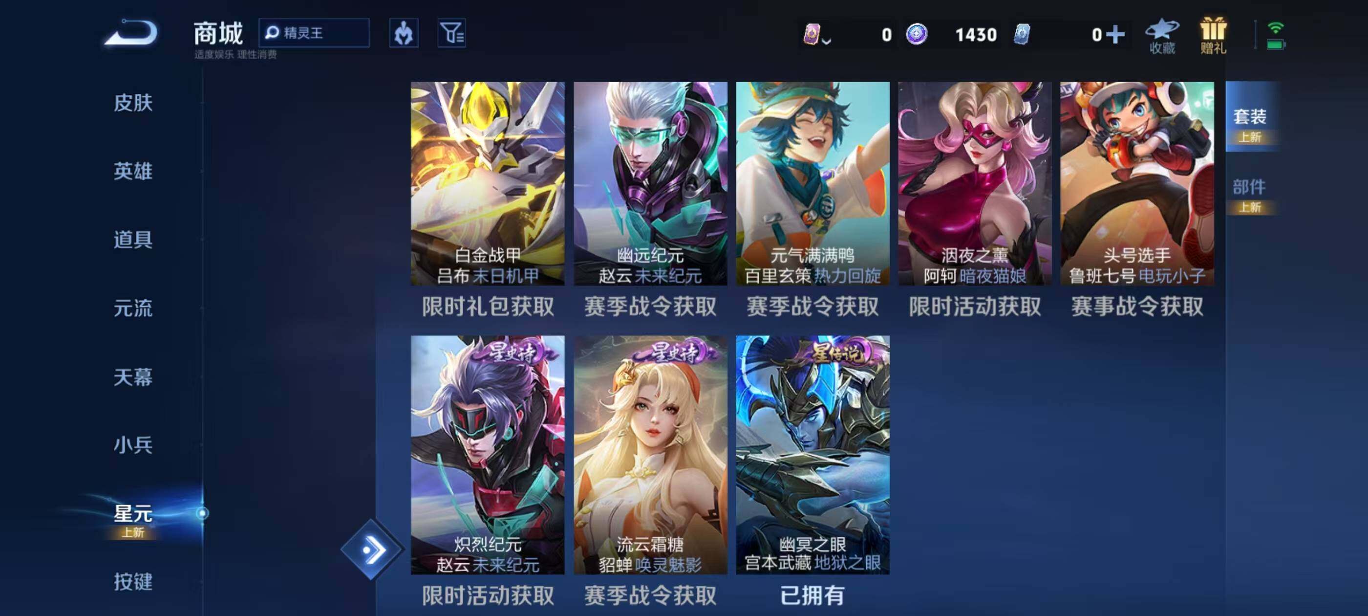 WZEY4293726王者荣耀账号详情图22 WZEY4293726王者荣耀账号详情图22