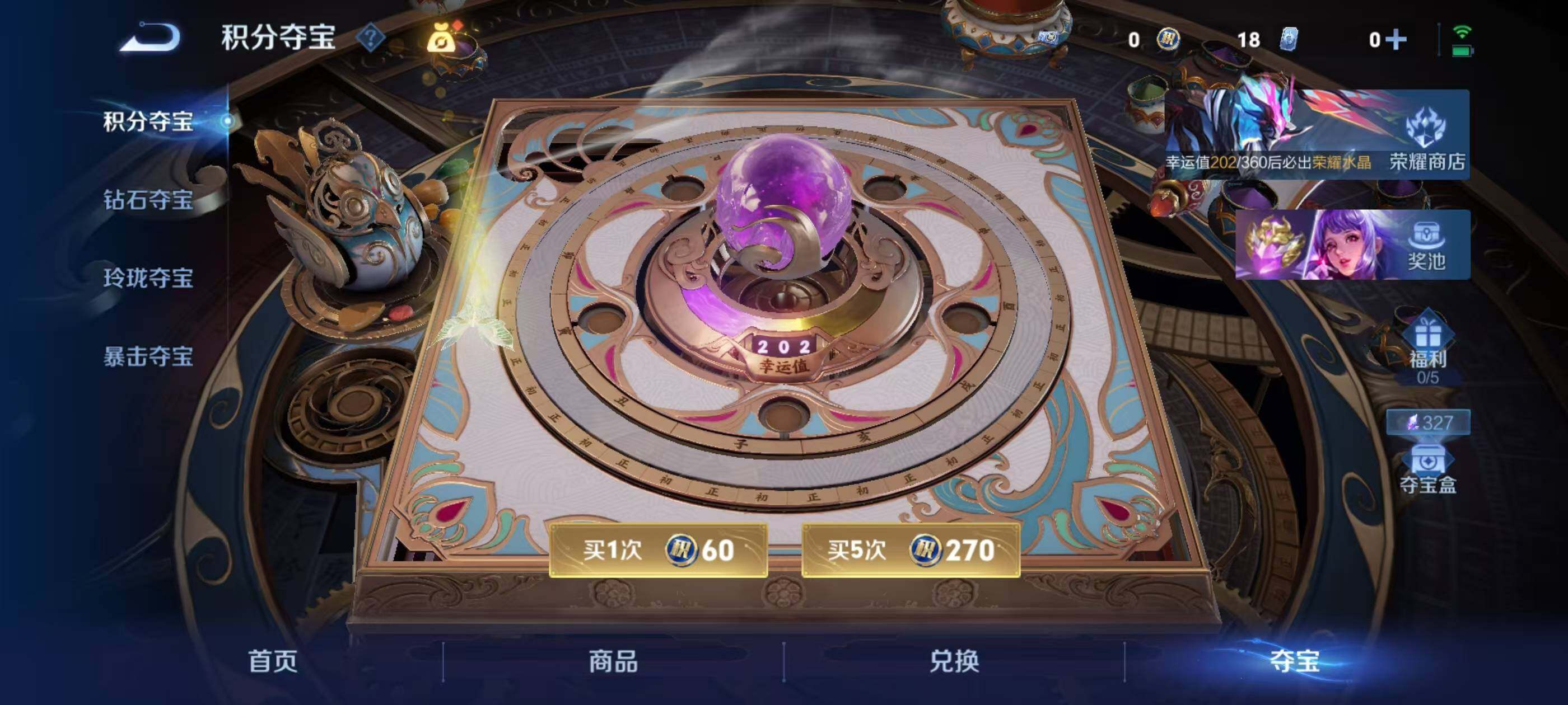 WZEY4293726王者荣耀账号详情图23 WZEY4293726王者荣耀账号详情图23