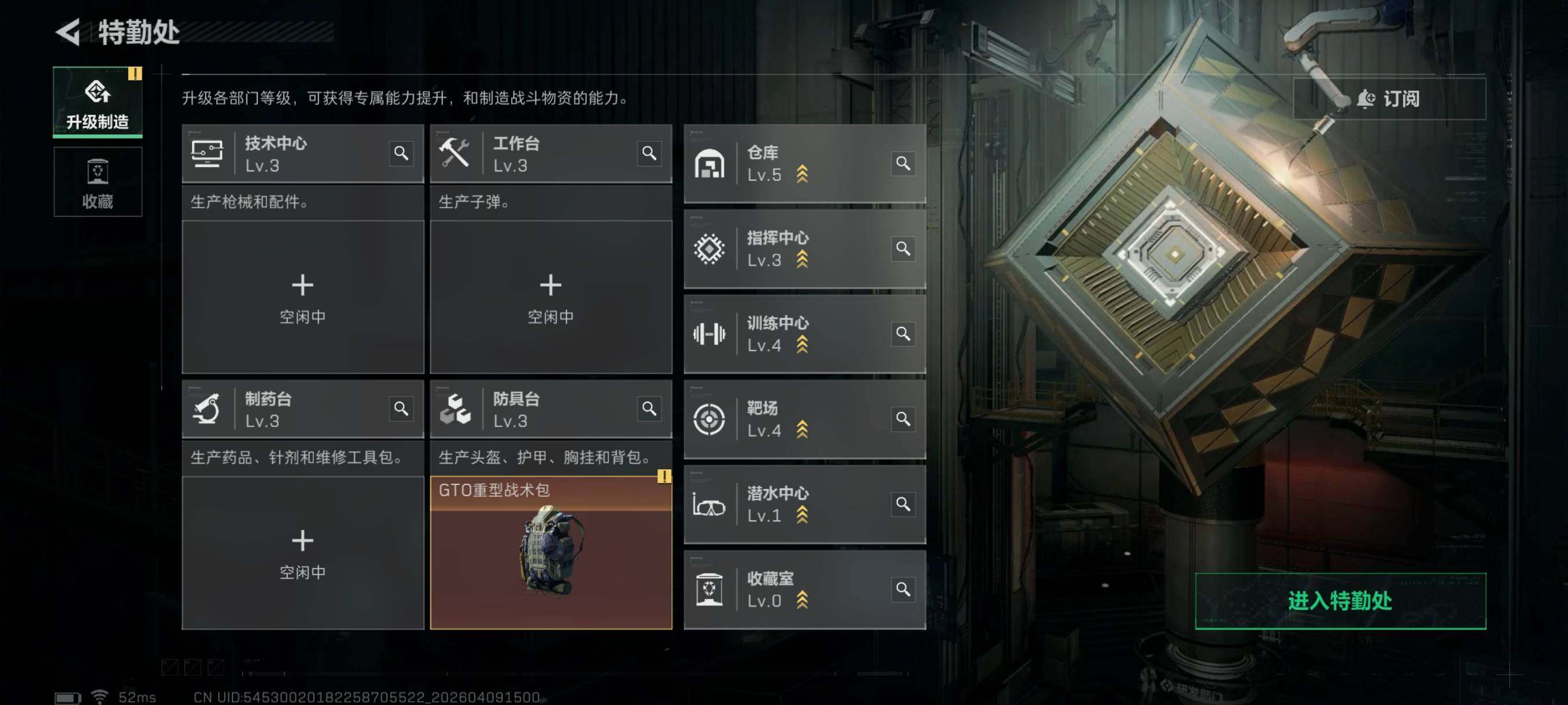 SJZCMW4102214三角洲行动账号详情图6