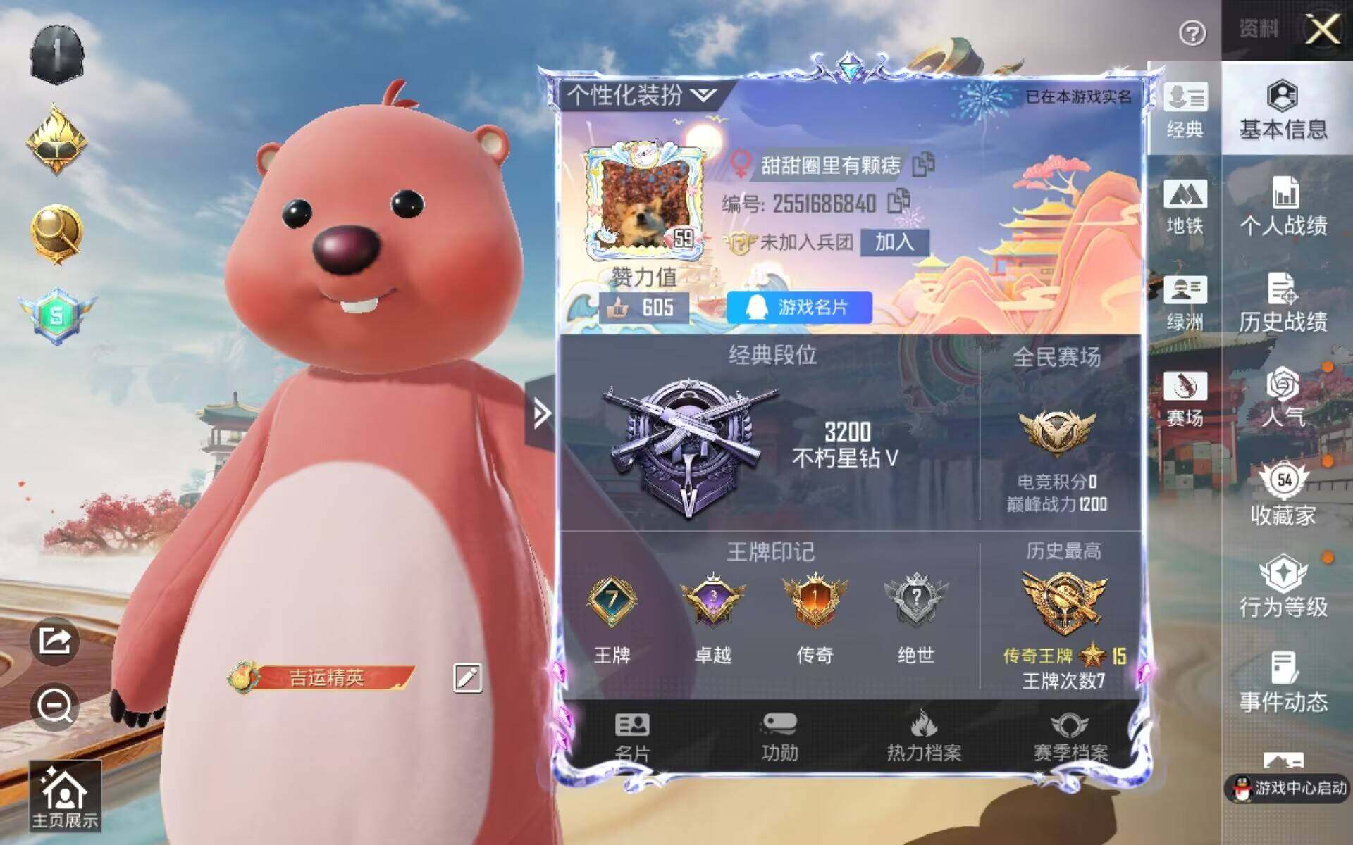 HPQM4180342和平精英账号详情图6