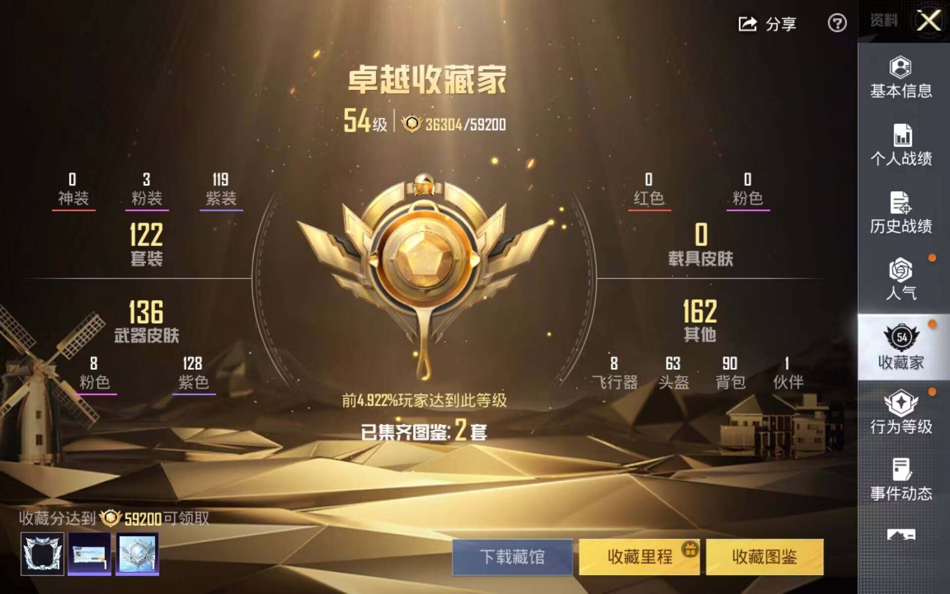 HPQM4180342和平精英账号详情图7