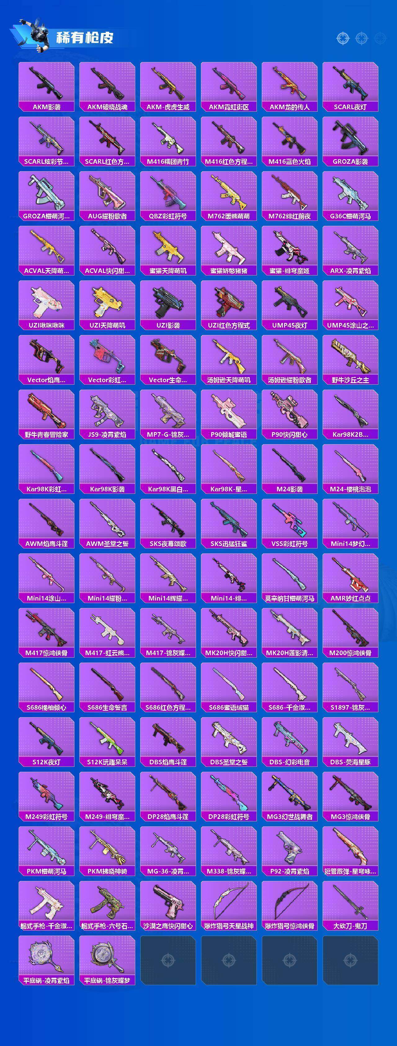 HPQM4180342和平精英账号详情图10