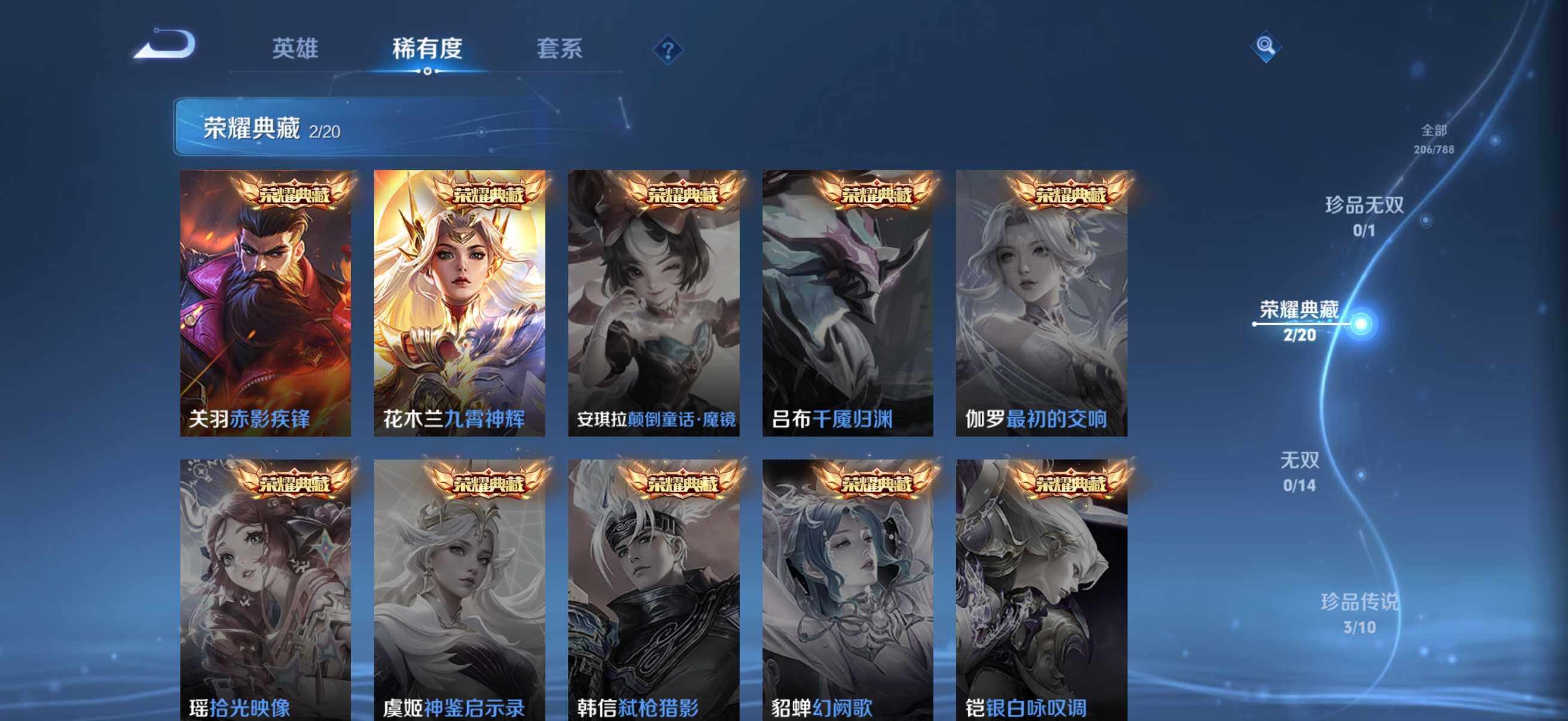 WZLX4296893王者荣耀账号详情图7