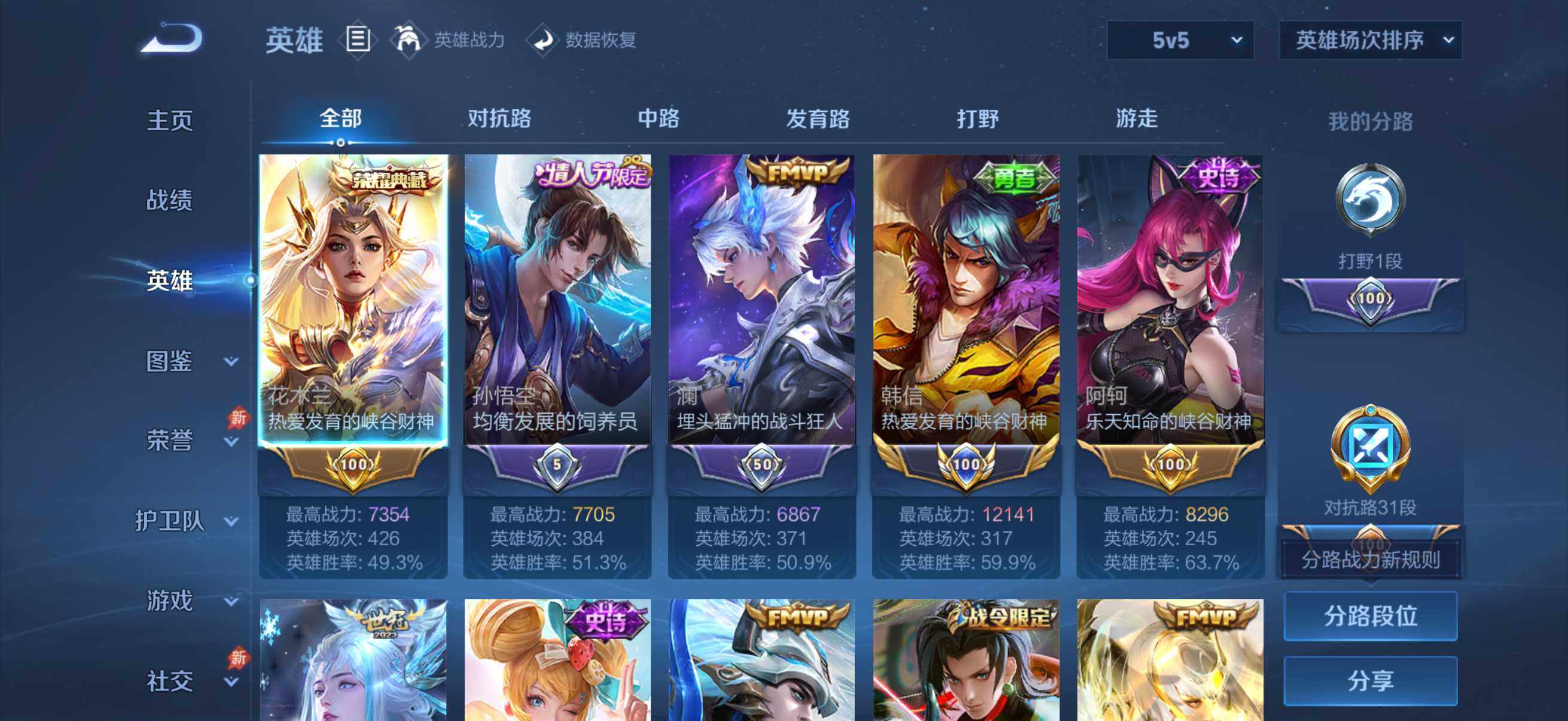 WZLX4296893王者荣耀账号详情图8