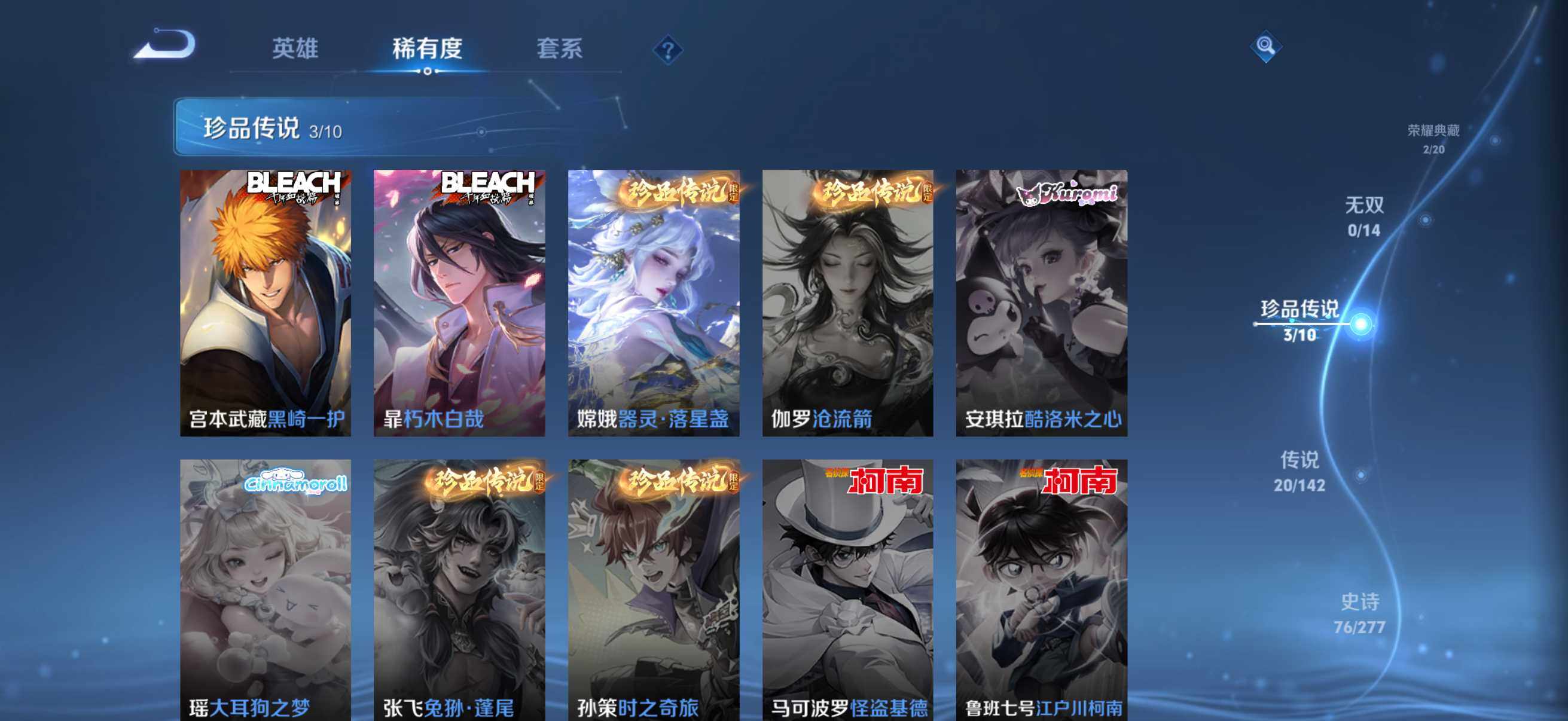 WZLX4296893王者荣耀账号详情图9