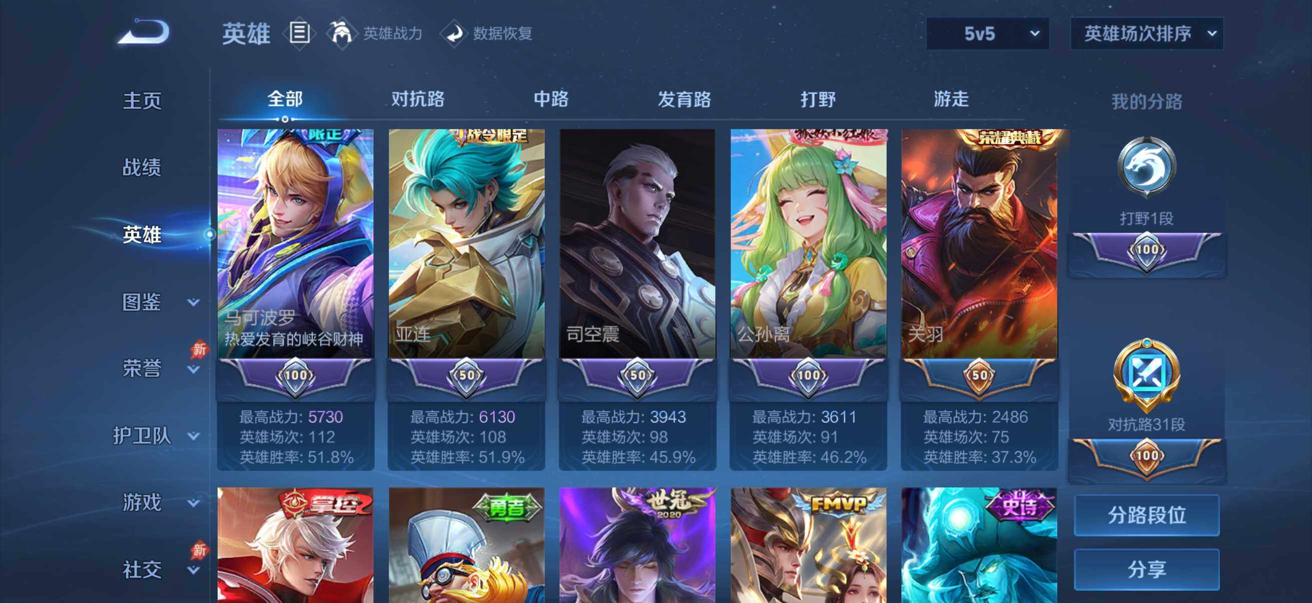 WZLX4296893王者荣耀账号详情图12