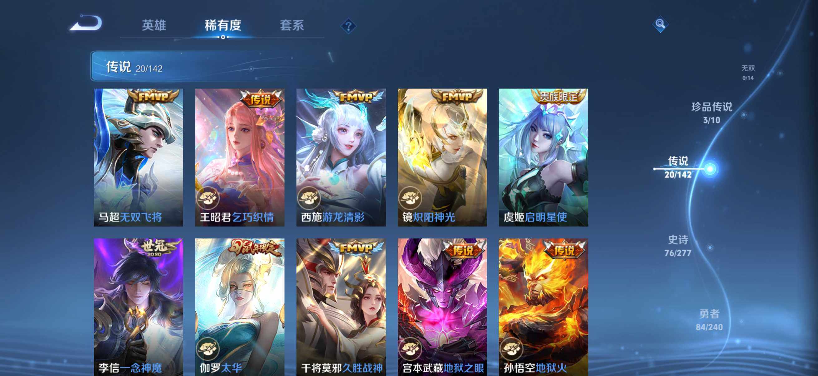 WZLX4296893王者荣耀账号详情图13