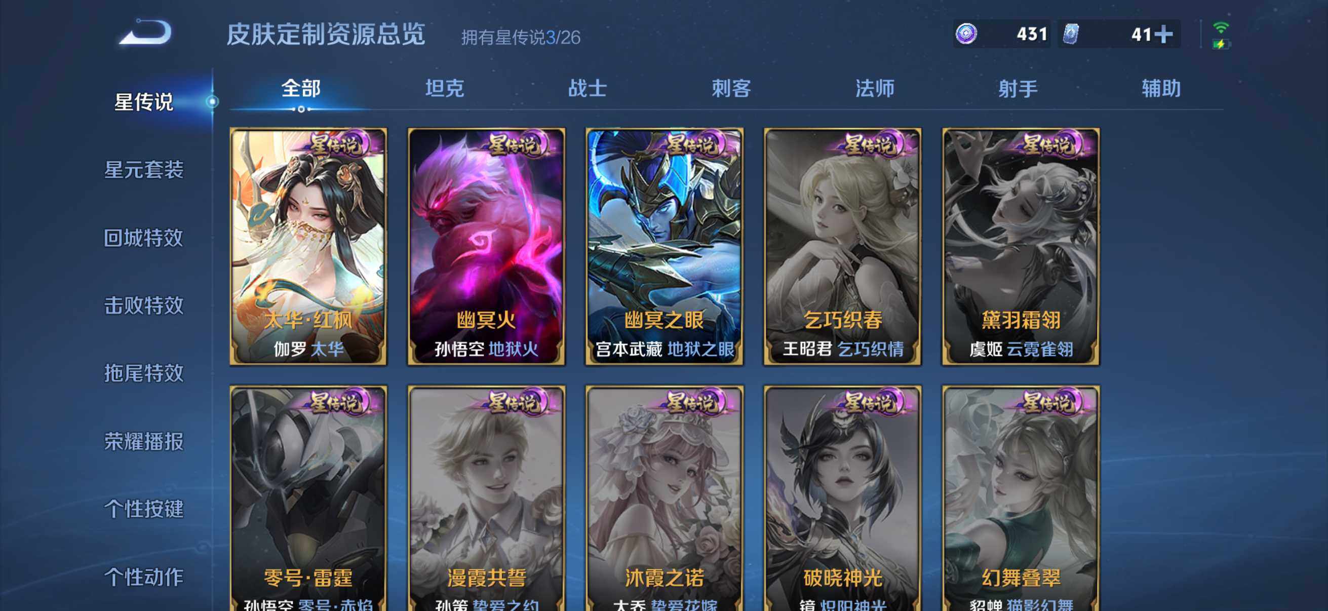 WZLX4296893王者荣耀账号详情图15