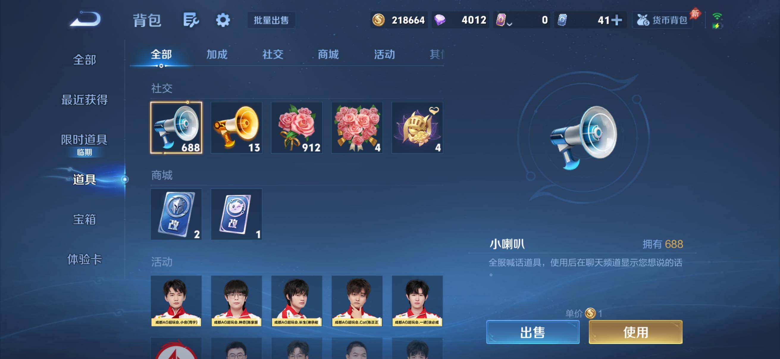 WZLX4296893王者荣耀账号详情图17