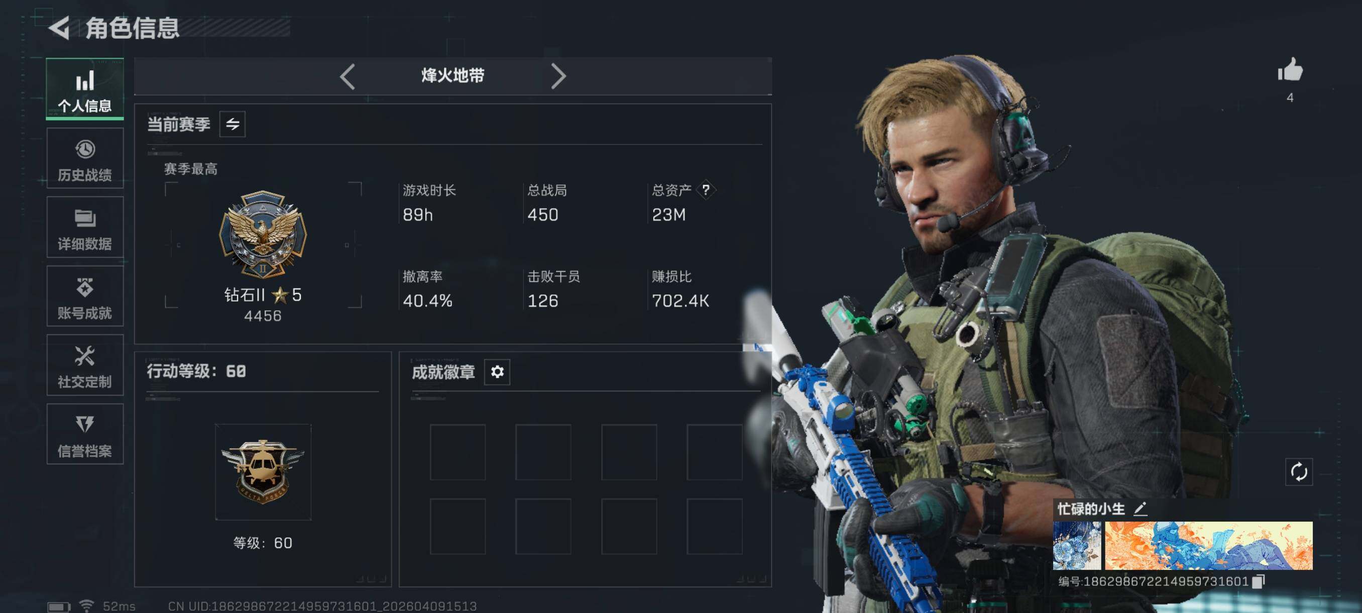 SJZCMW4102248三角洲行动账号详情图3