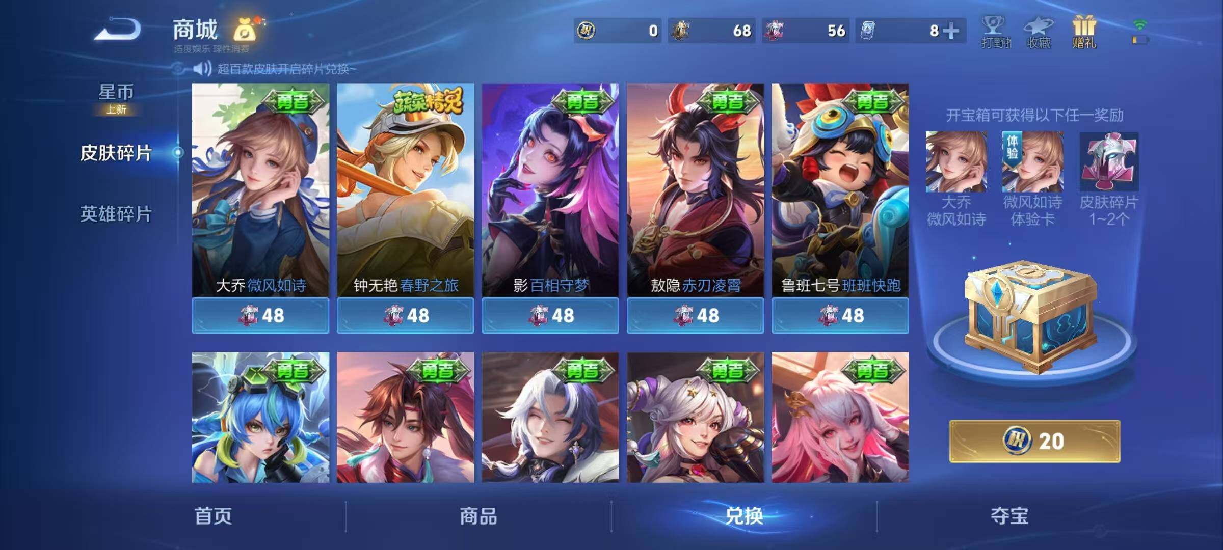 WZEY4293725王者荣耀账号详情图4