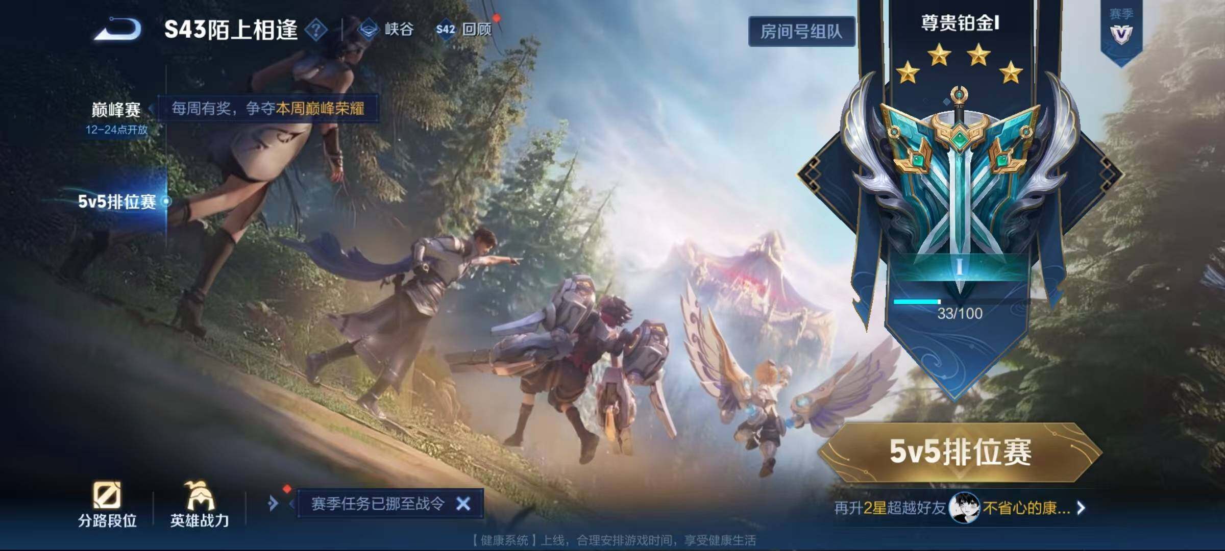 WZEY4293725王者荣耀账号详情图6