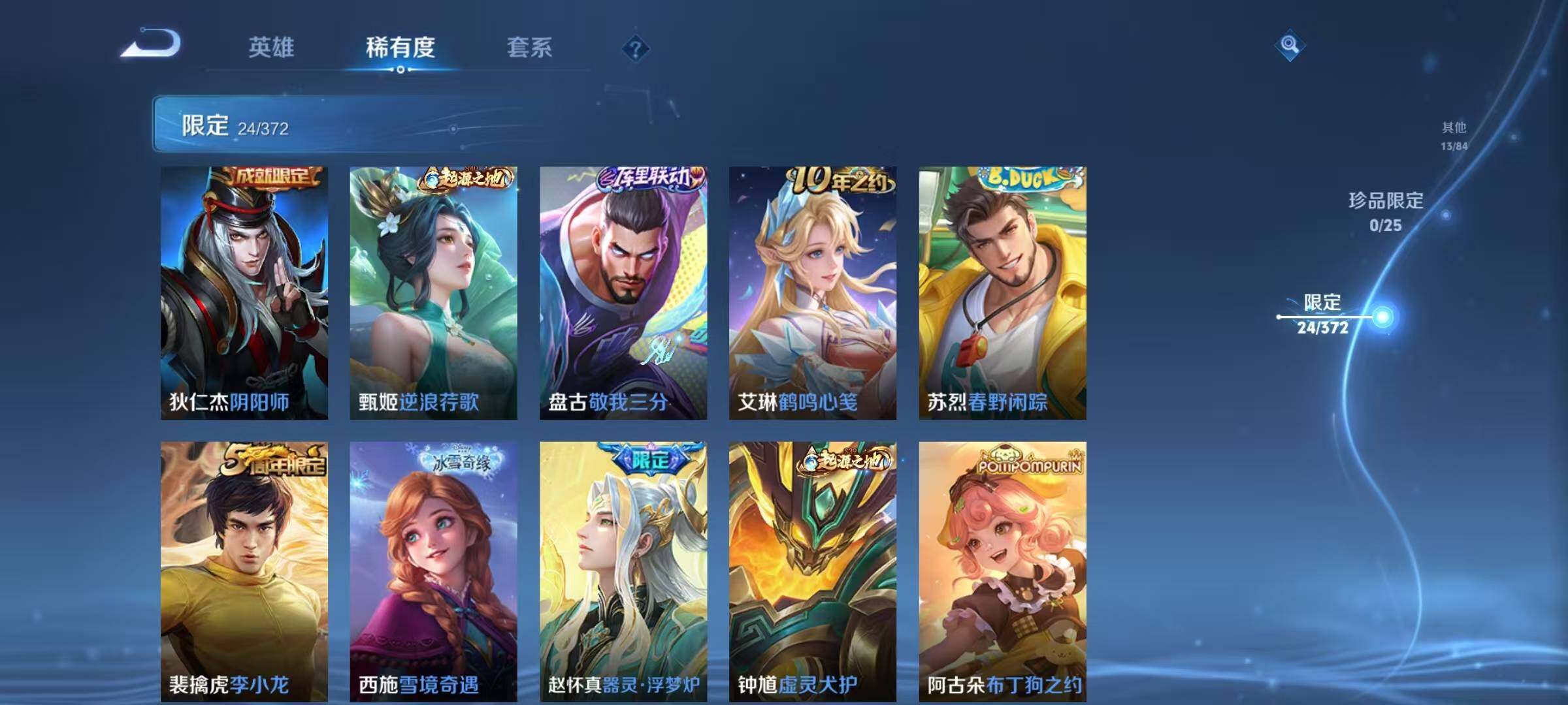 WZEY4293725王者荣耀账号详情图7