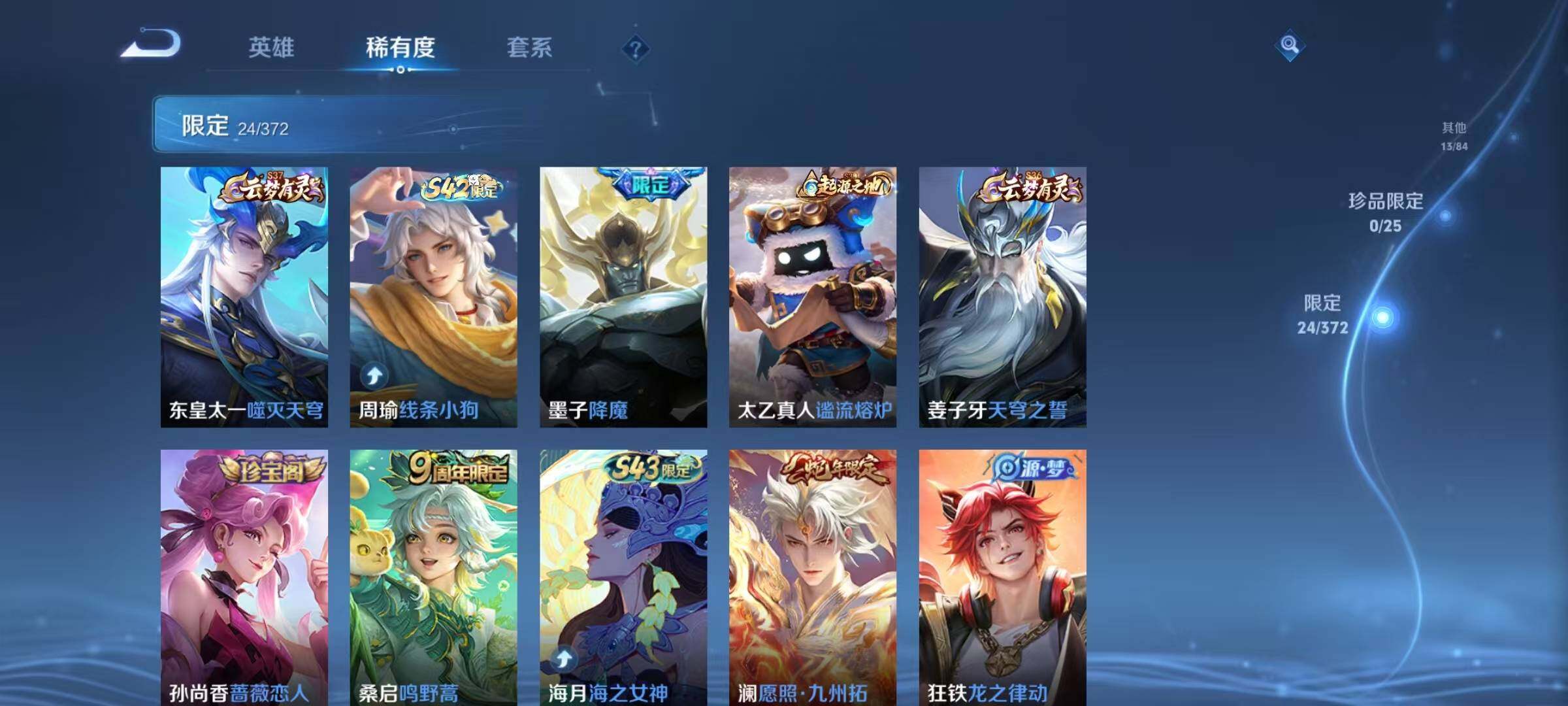 WZEY4293725王者荣耀账号详情图8