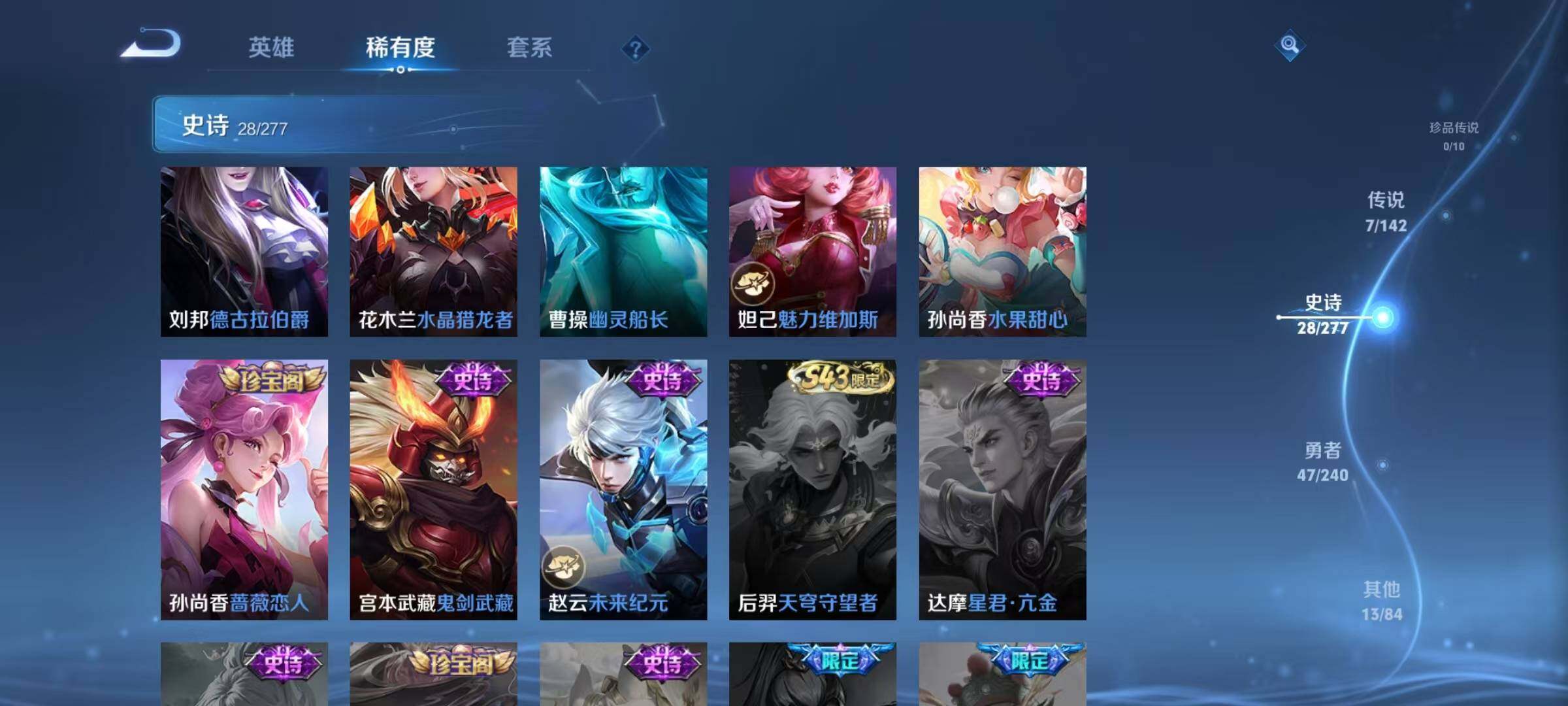 WZEY4293725王者荣耀账号详情图9