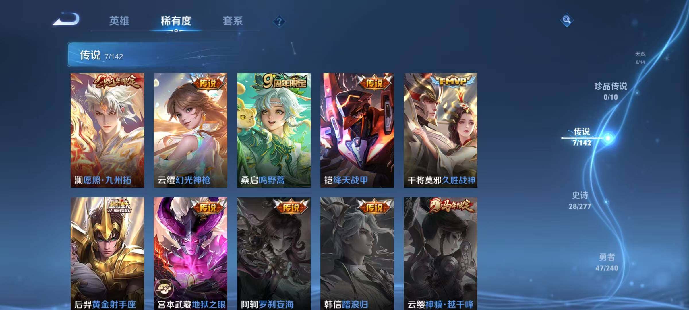 WZEY4293725王者荣耀账号详情图12