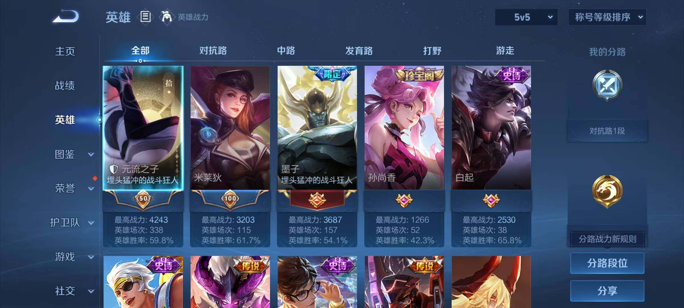 WZEY4293725王者荣耀账号详情图14