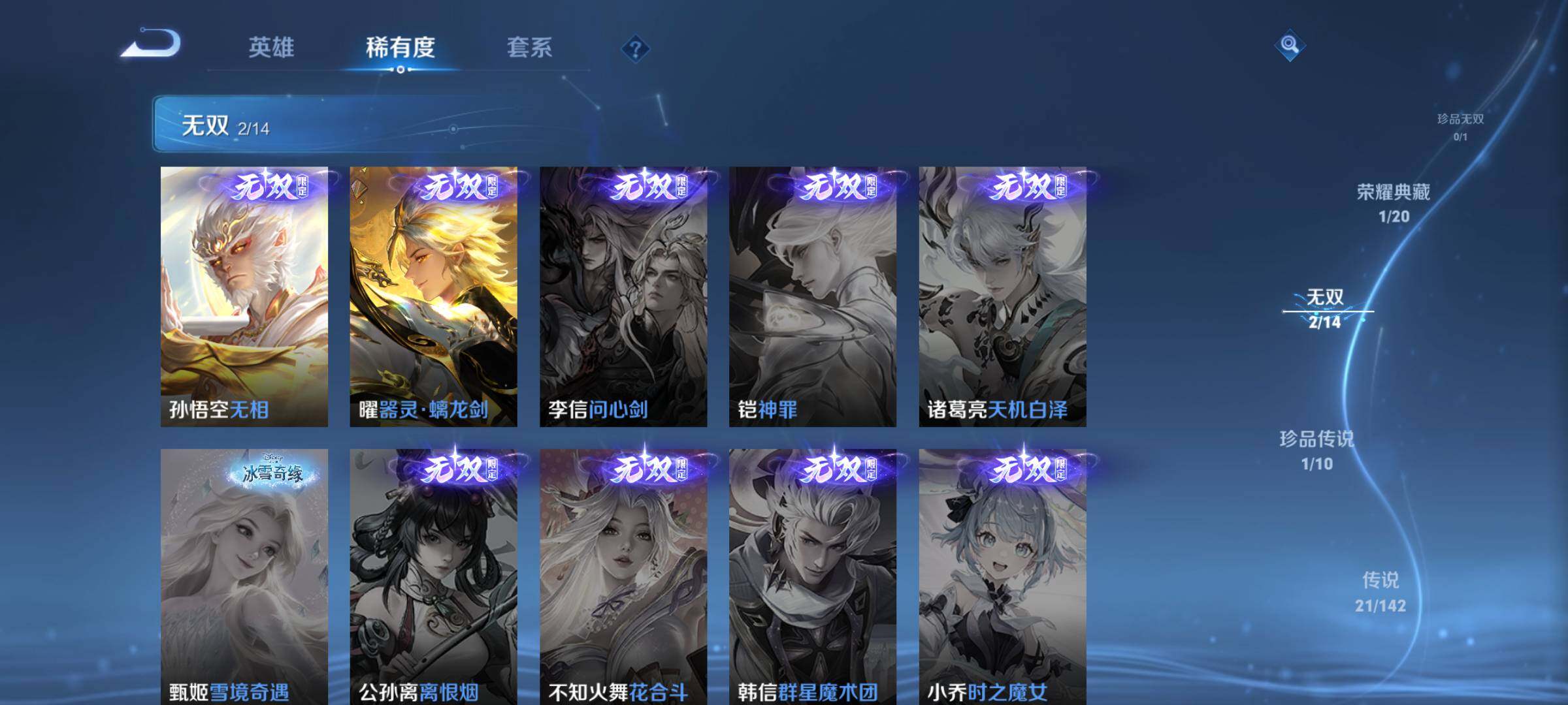 WZQM4300320王者荣耀账号详情图5