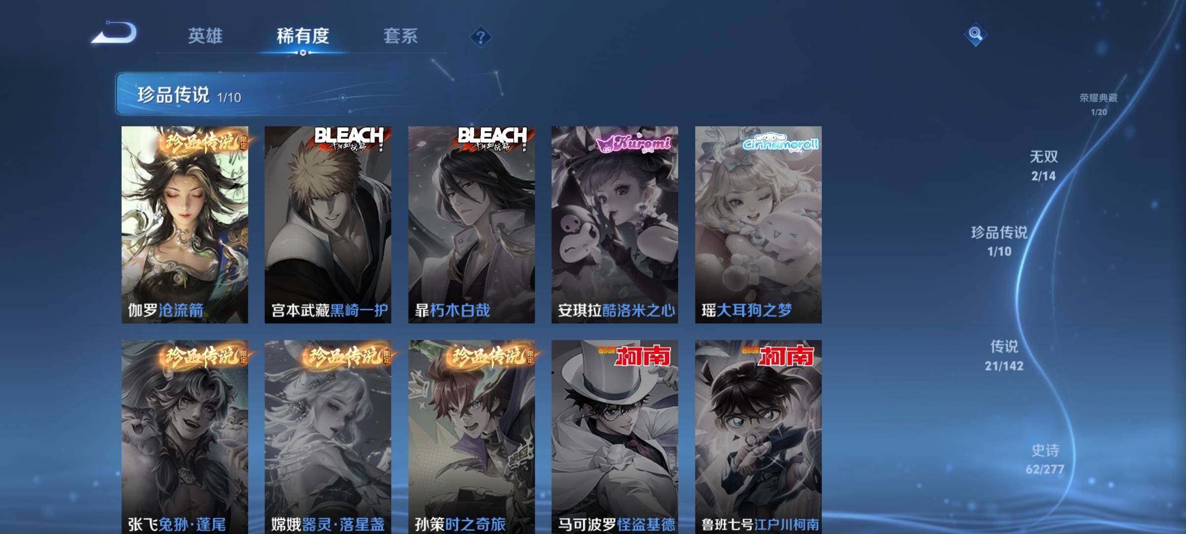 WZQM4300320王者荣耀账号详情图6