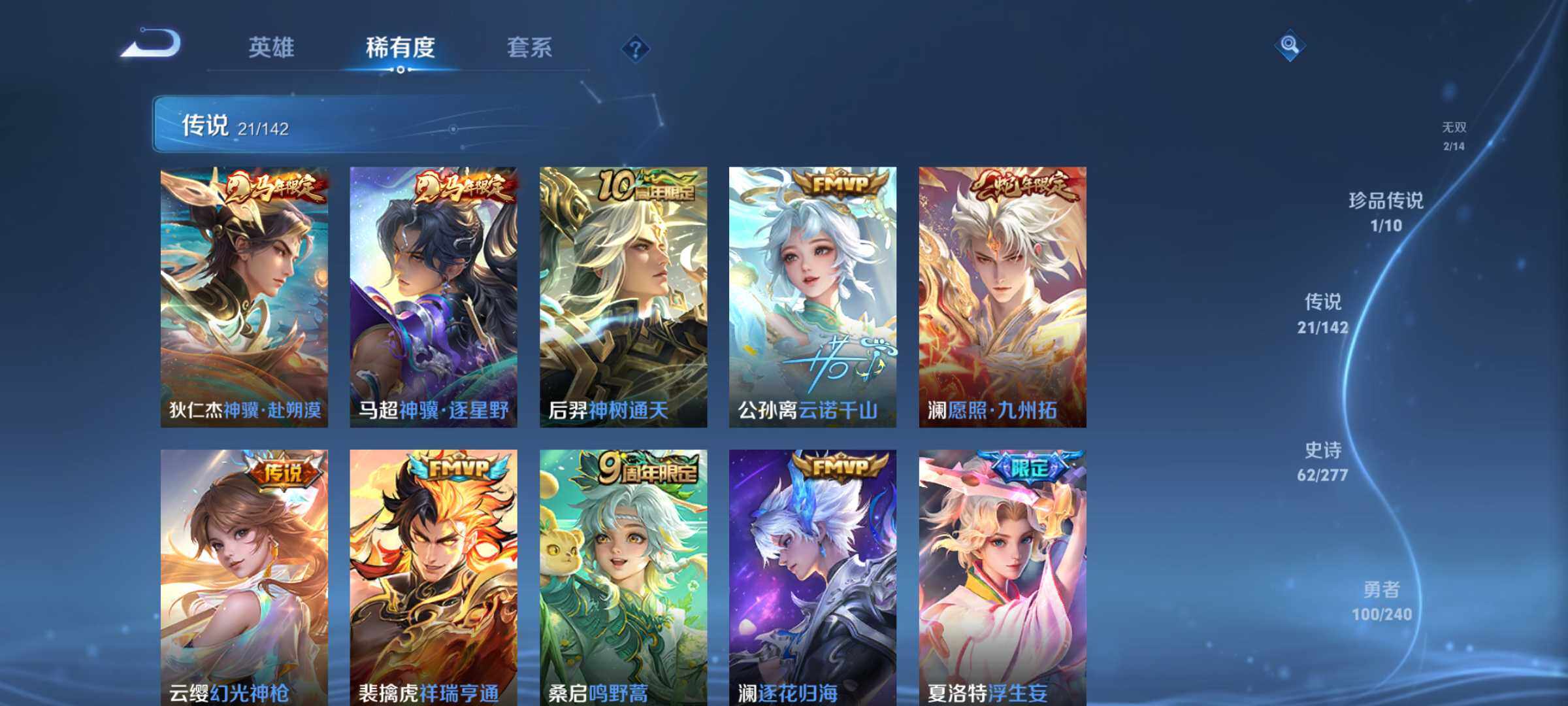 WZQM4300320王者荣耀账号详情图7