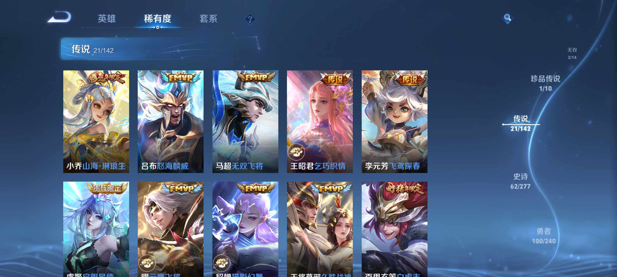 WZQM4300320王者荣耀账号详情图8