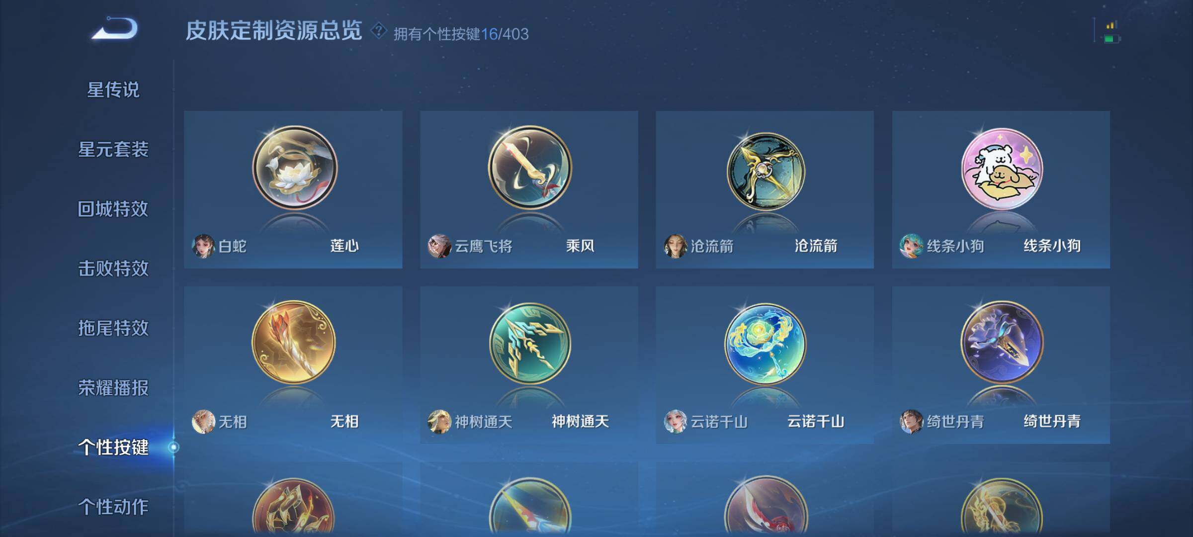 WZQM4300320王者荣耀账号详情图10