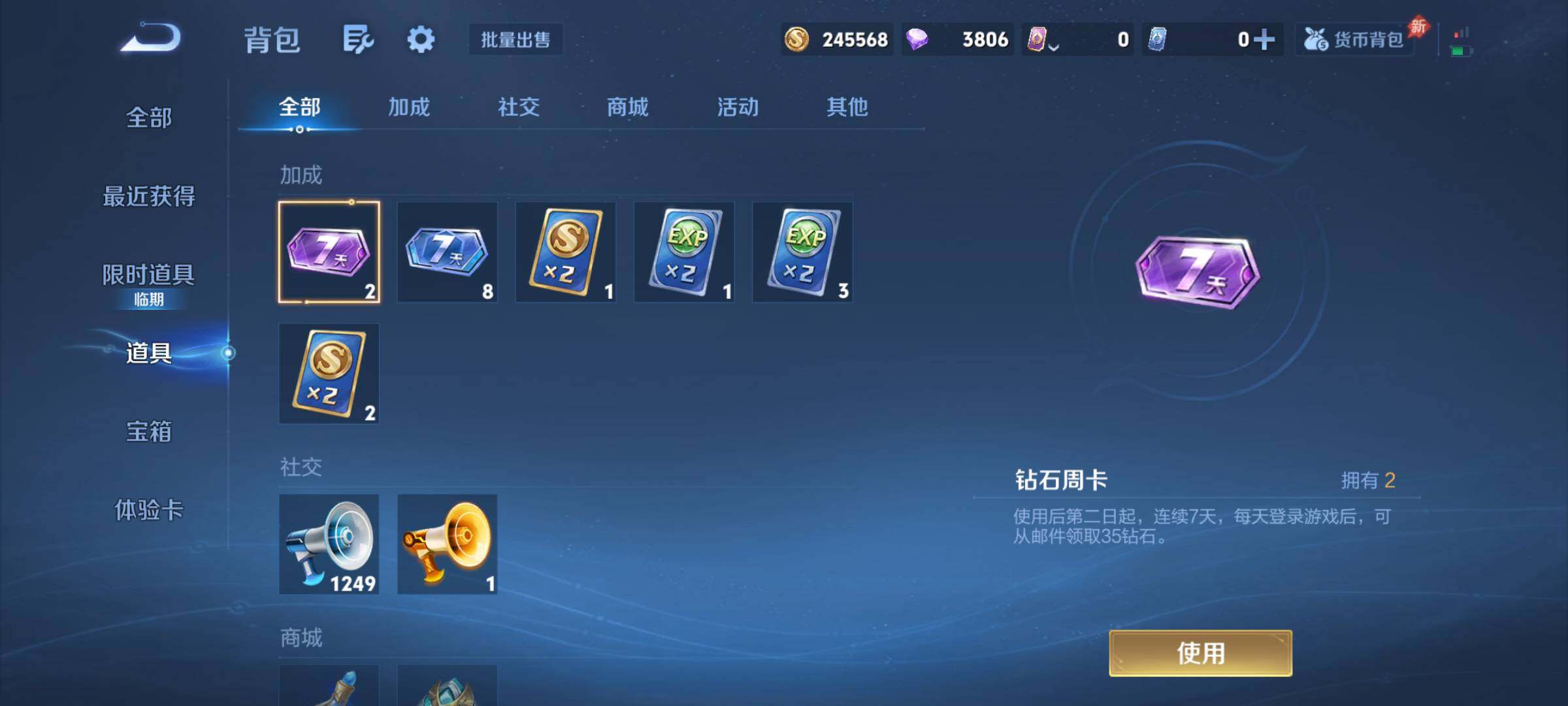 WZQM4300320王者荣耀账号详情图11