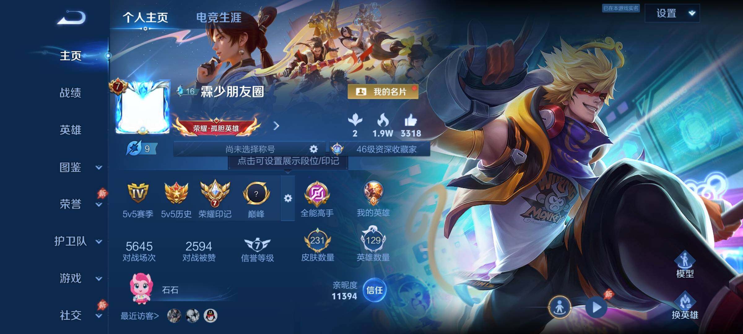 WZQM4294629王者荣耀账号详情图7