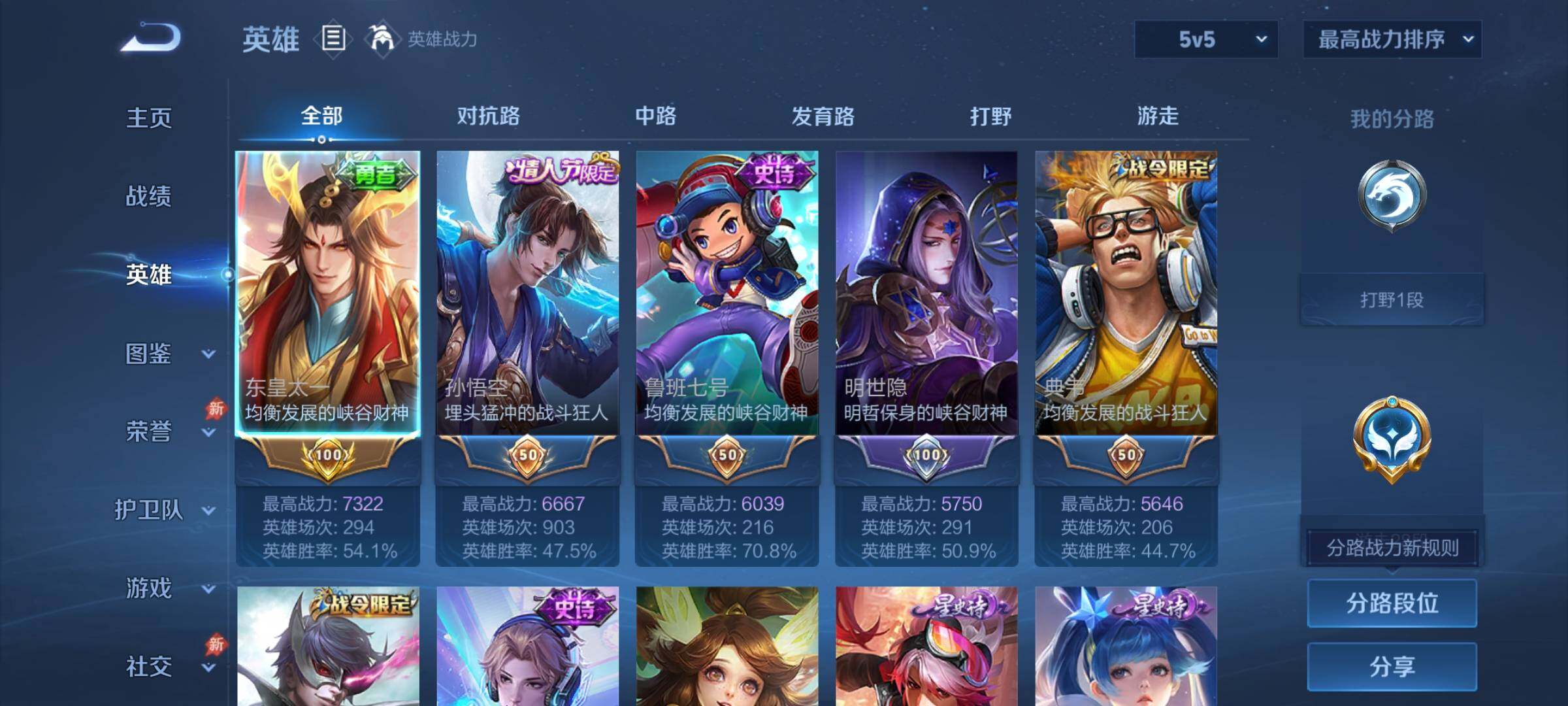 WZQM4294629王者荣耀账号详情图8