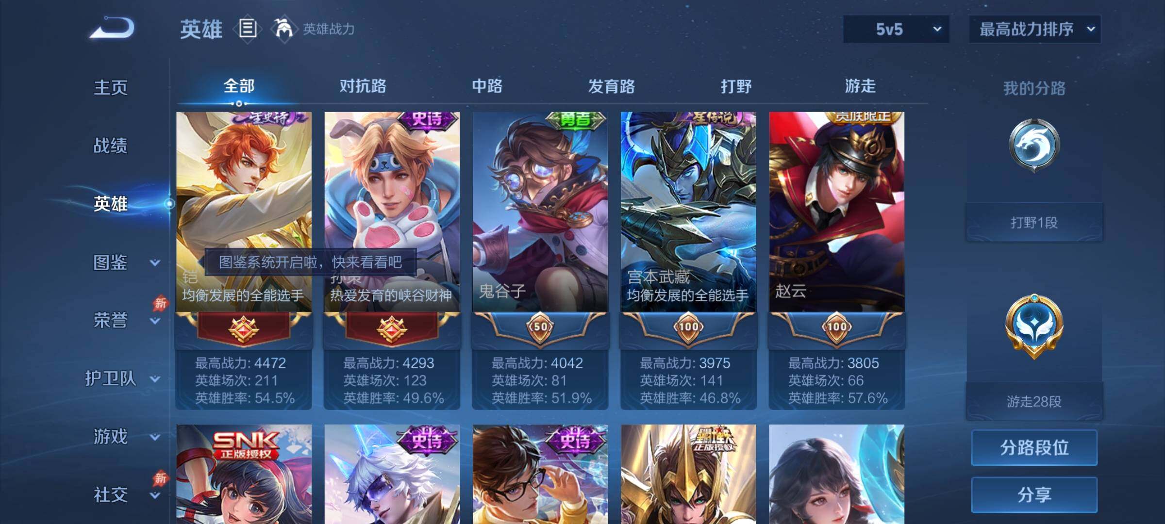 WZQM4294629王者荣耀账号详情图9