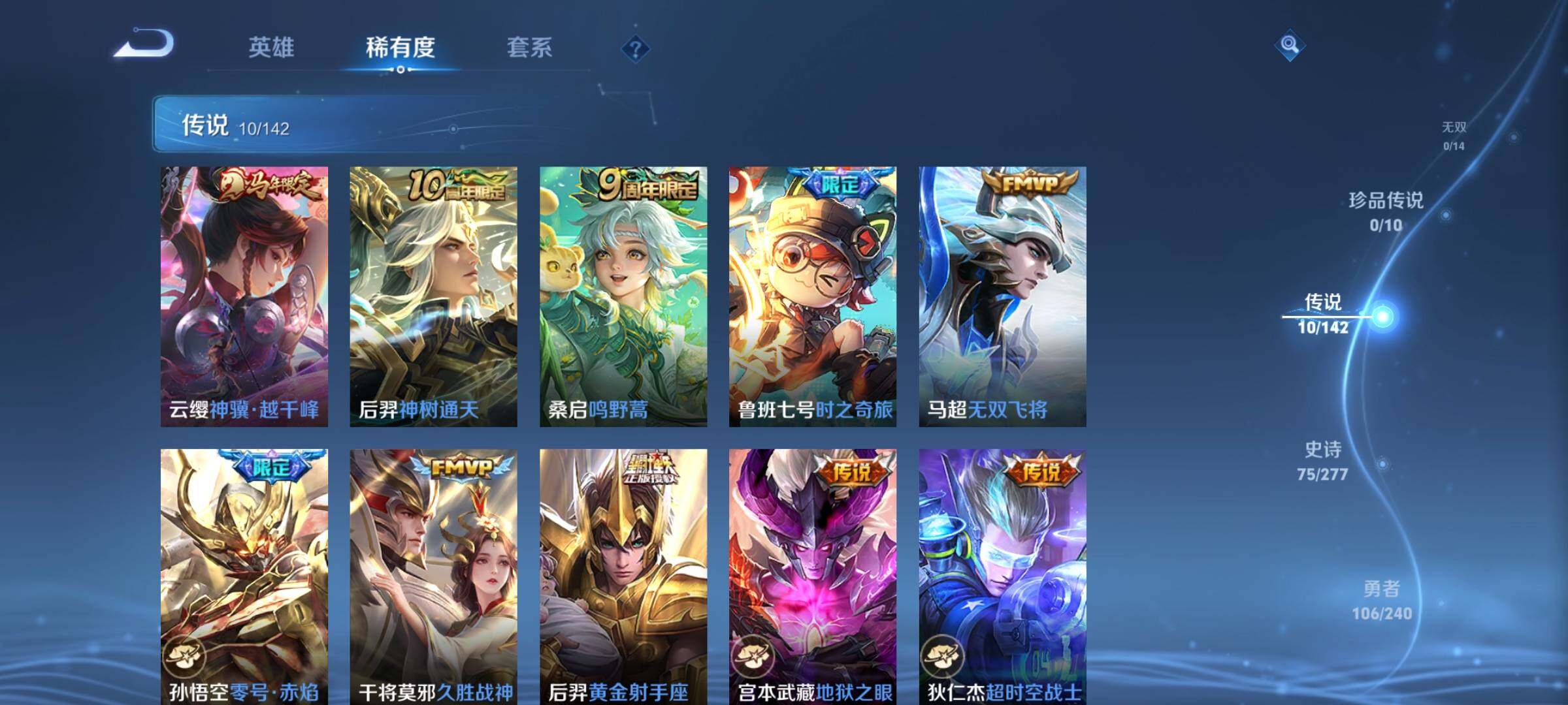 WZQM4294629王者荣耀账号详情图12