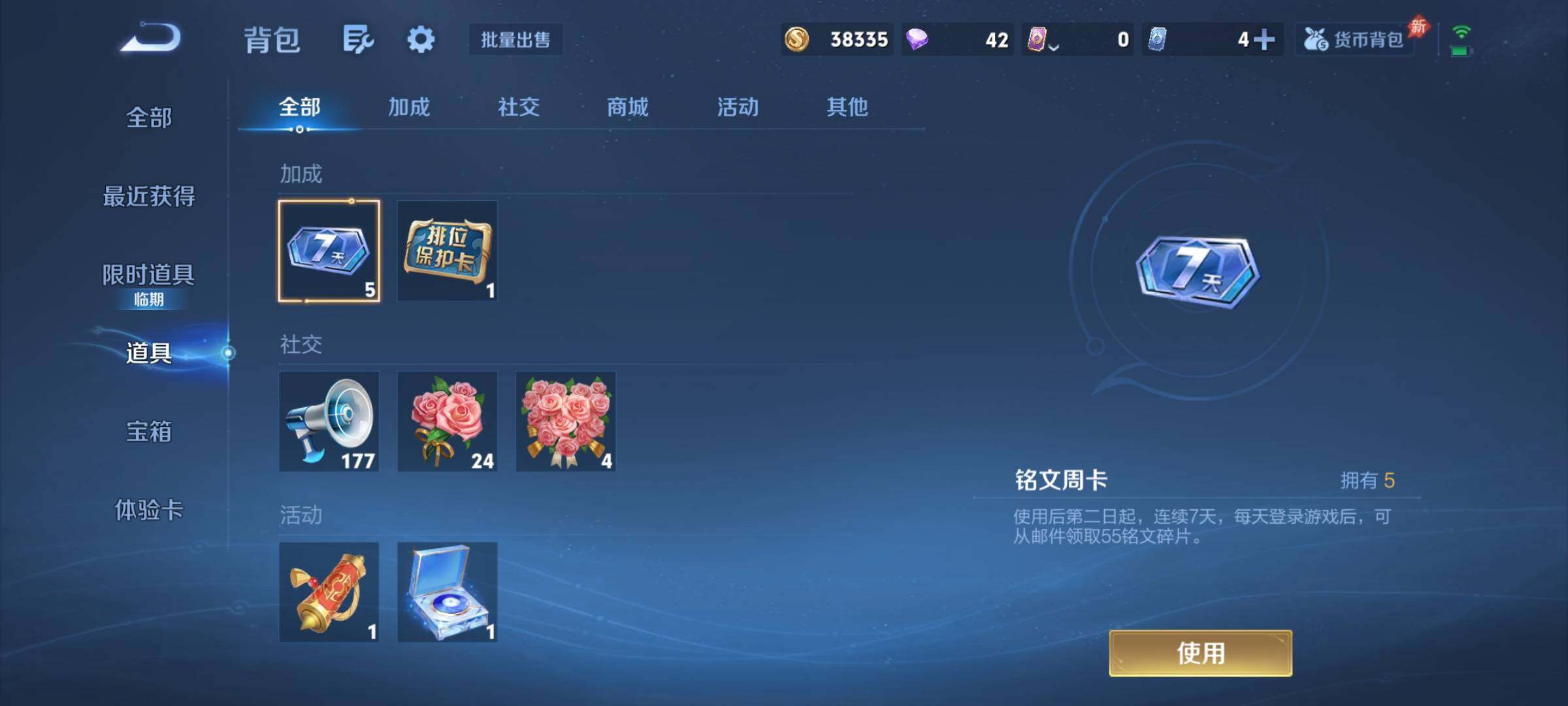 WZQM4294629王者荣耀账号详情图15