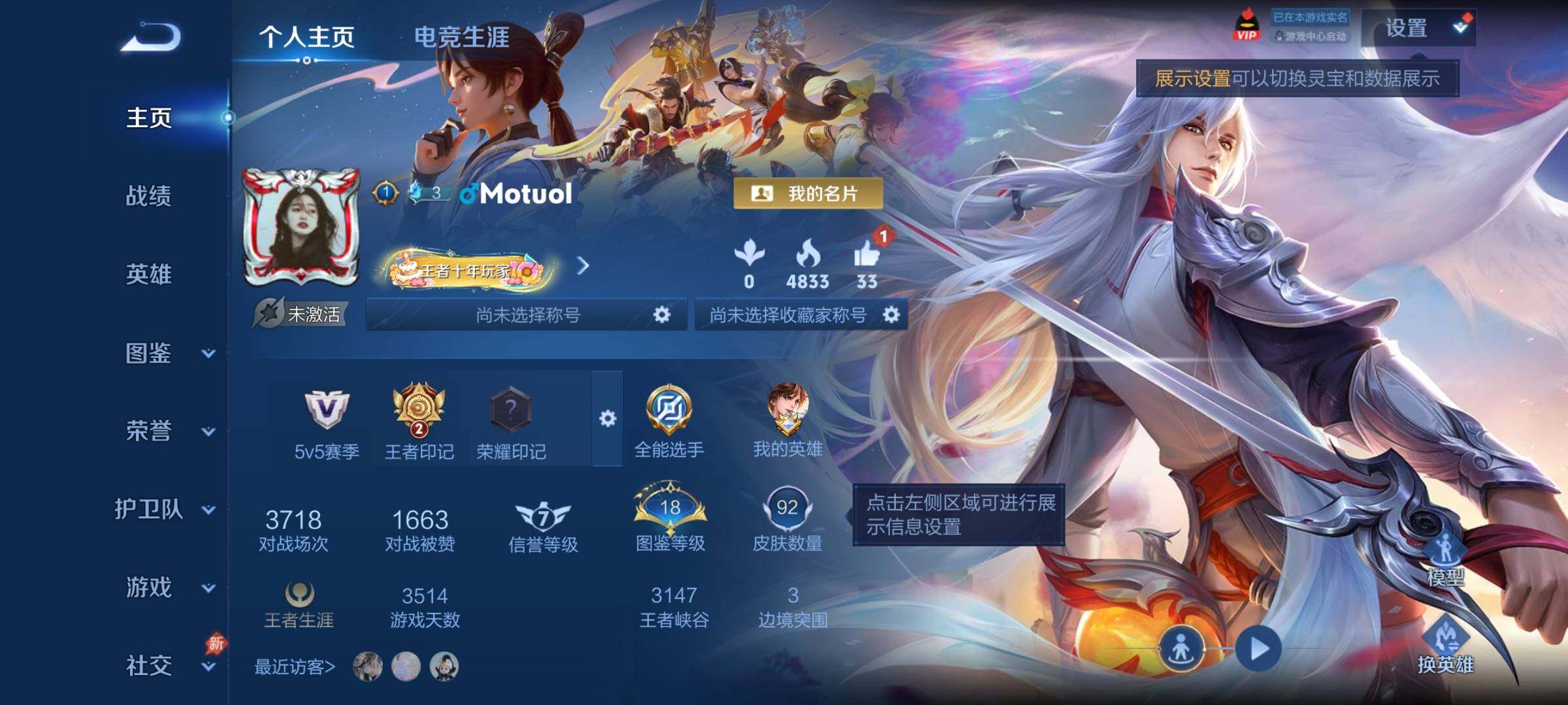 WZCMY4306027王者荣耀账号详情图2