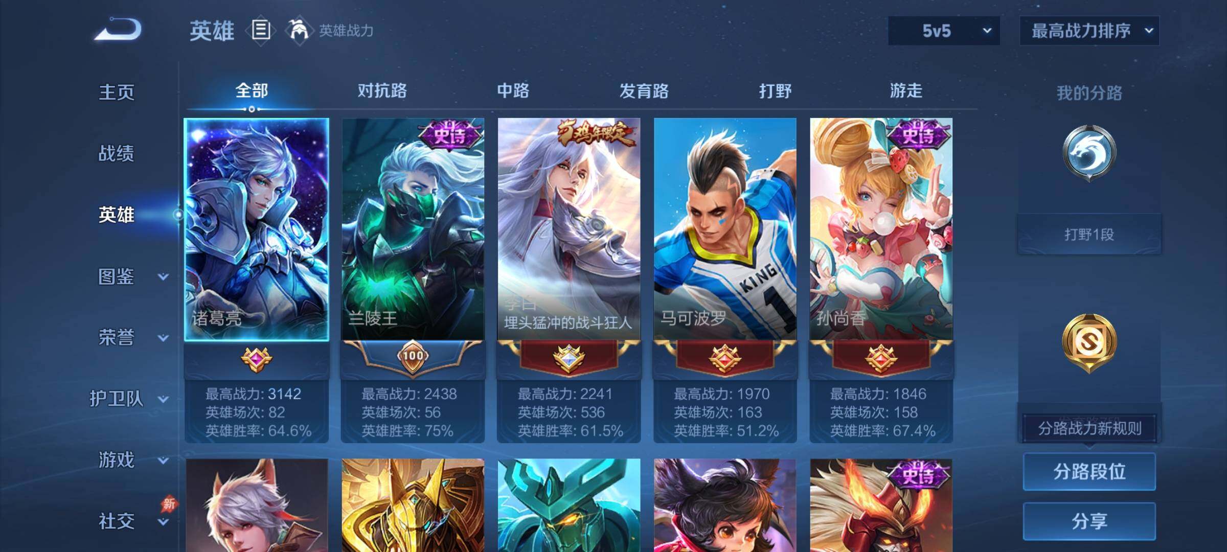 WZCMY4306027王者荣耀账号详情图3