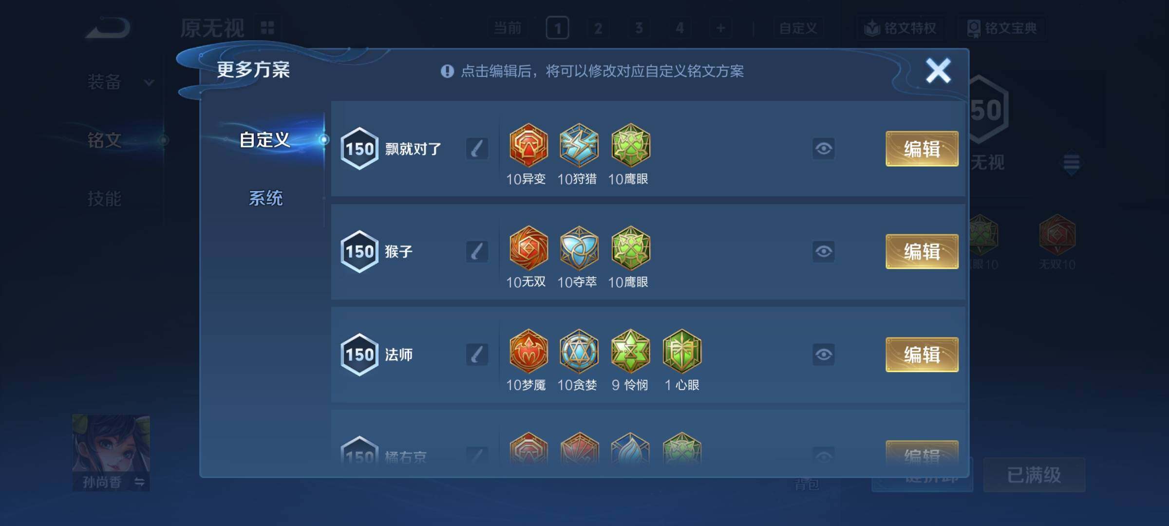 WZCMY4306027王者荣耀账号详情图10