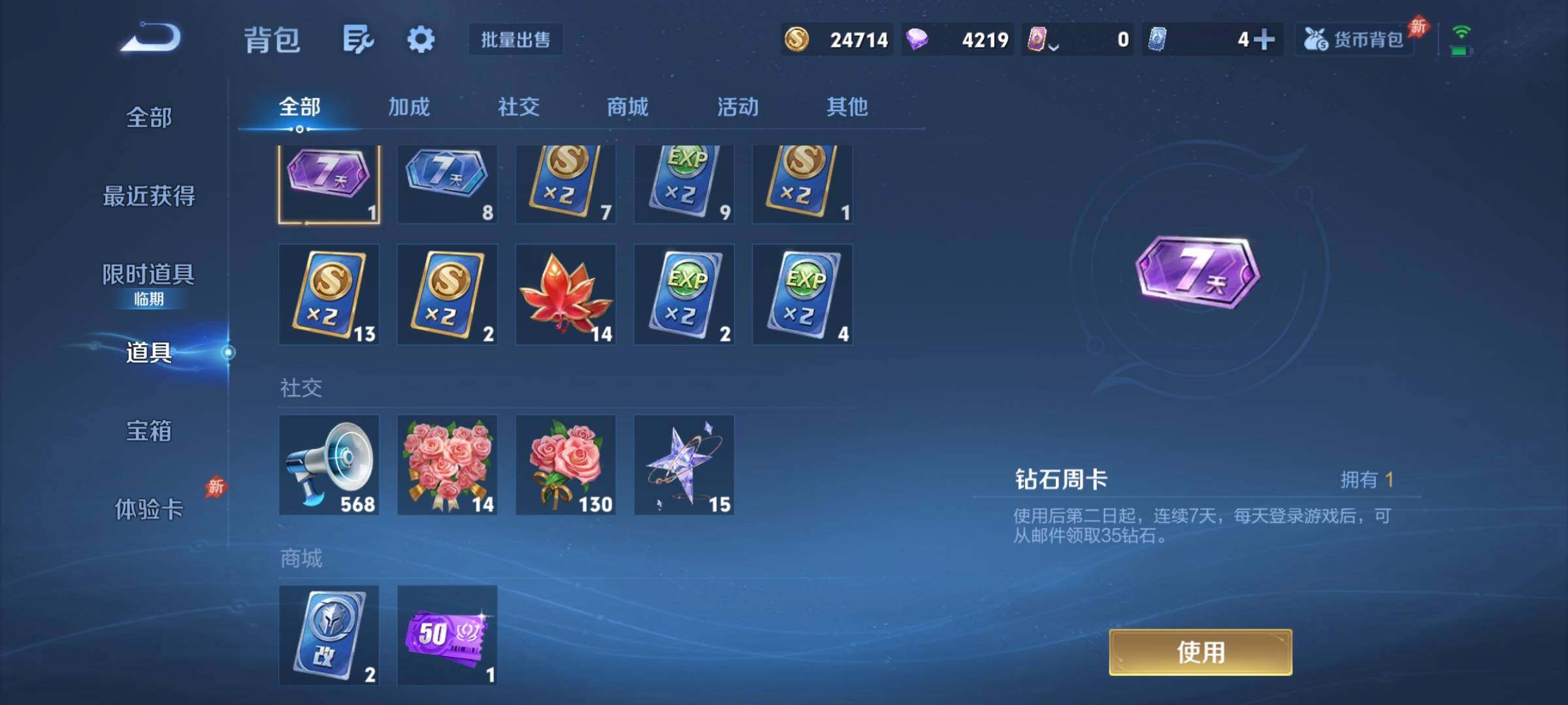 WZCMY4306027王者荣耀账号详情图8