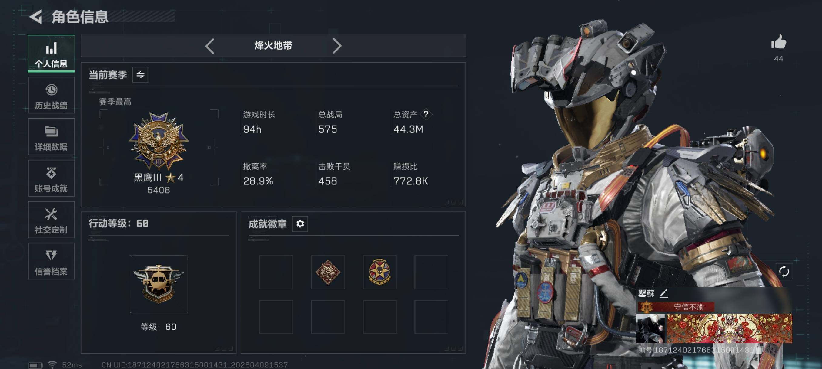 SJZCMW4102289三角洲行动账号详情图6