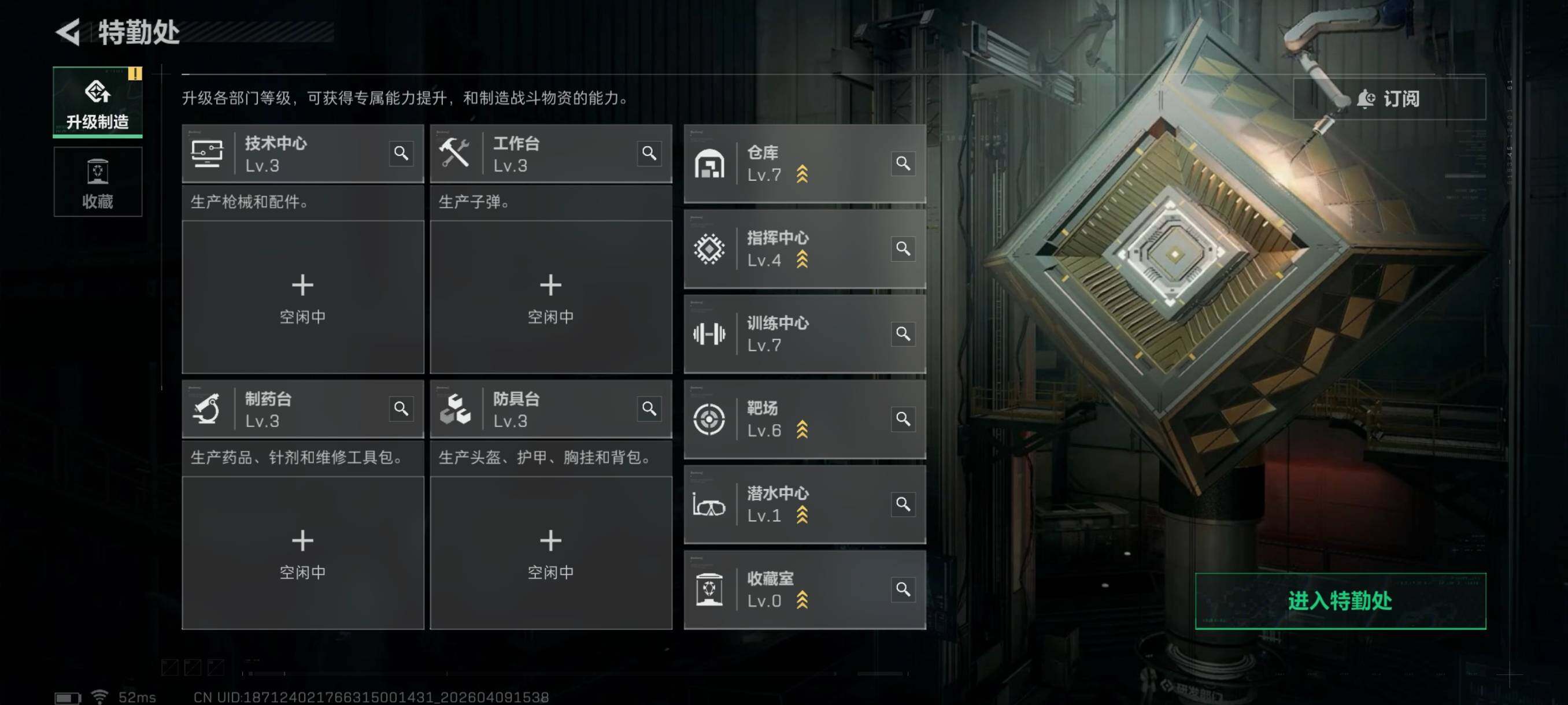 SJZCMW4102289三角洲行动账号详情图8