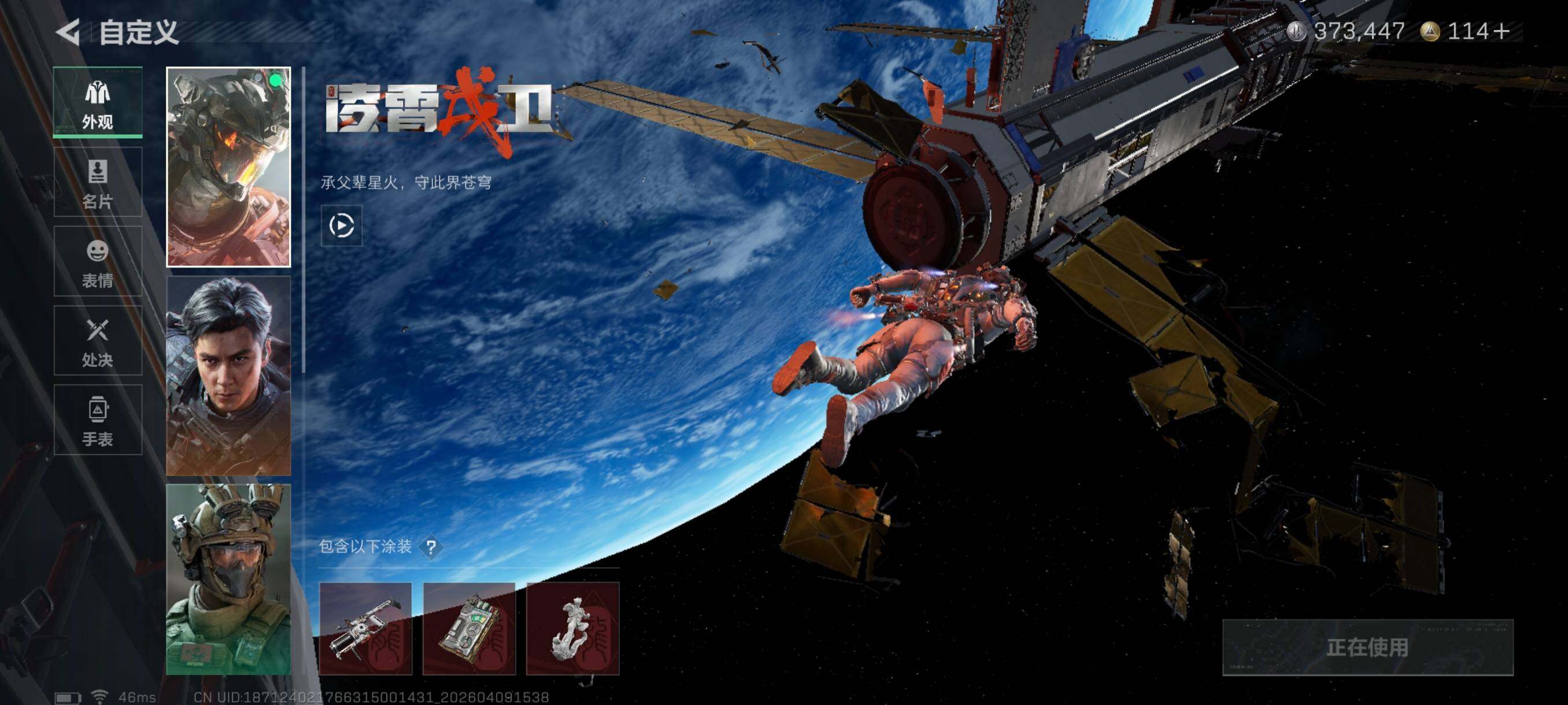 SJZCMW4102289三角洲行动账号详情图9