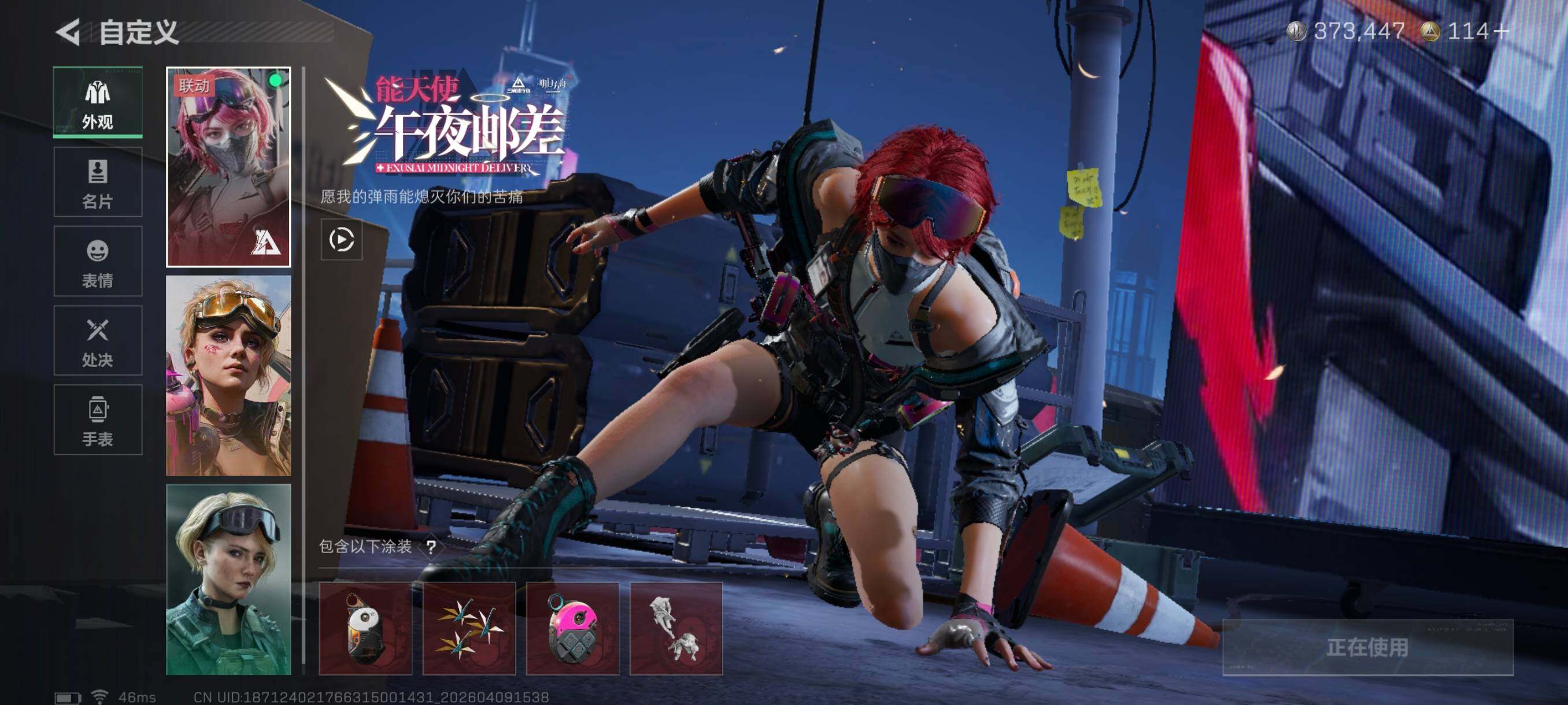 SJZCMW4102289三角洲行动账号详情图10