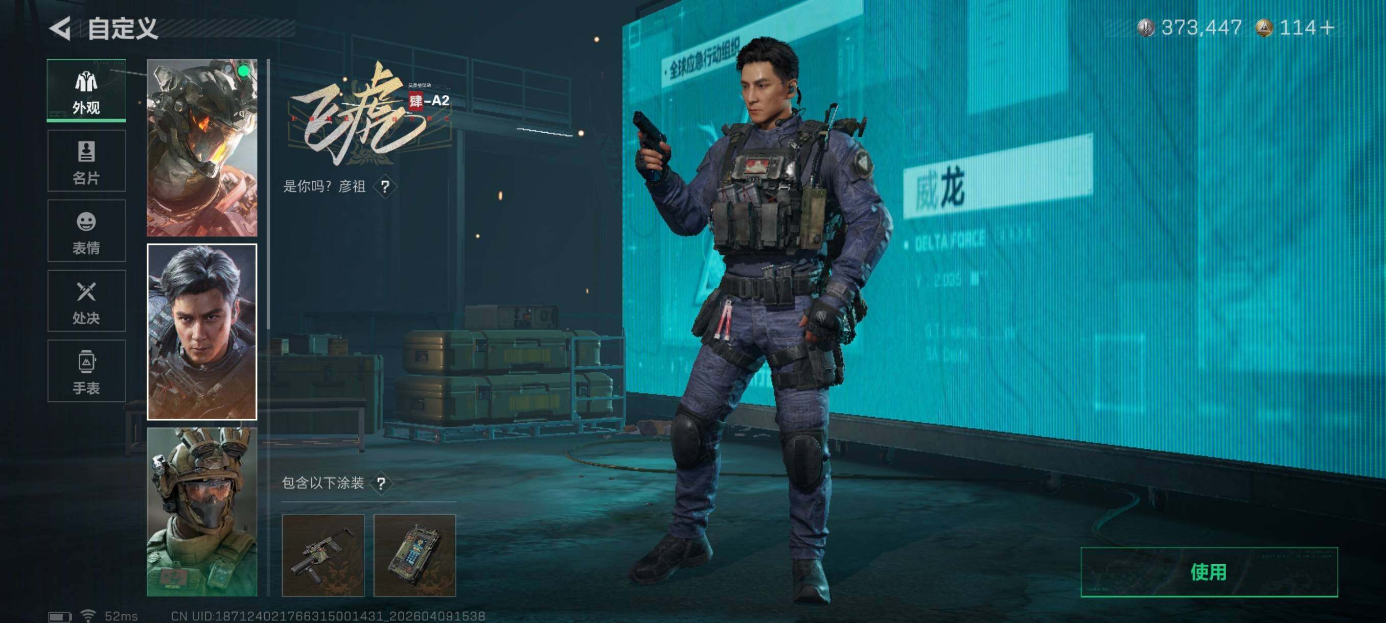 SJZCMW4102289三角洲行动账号详情图11