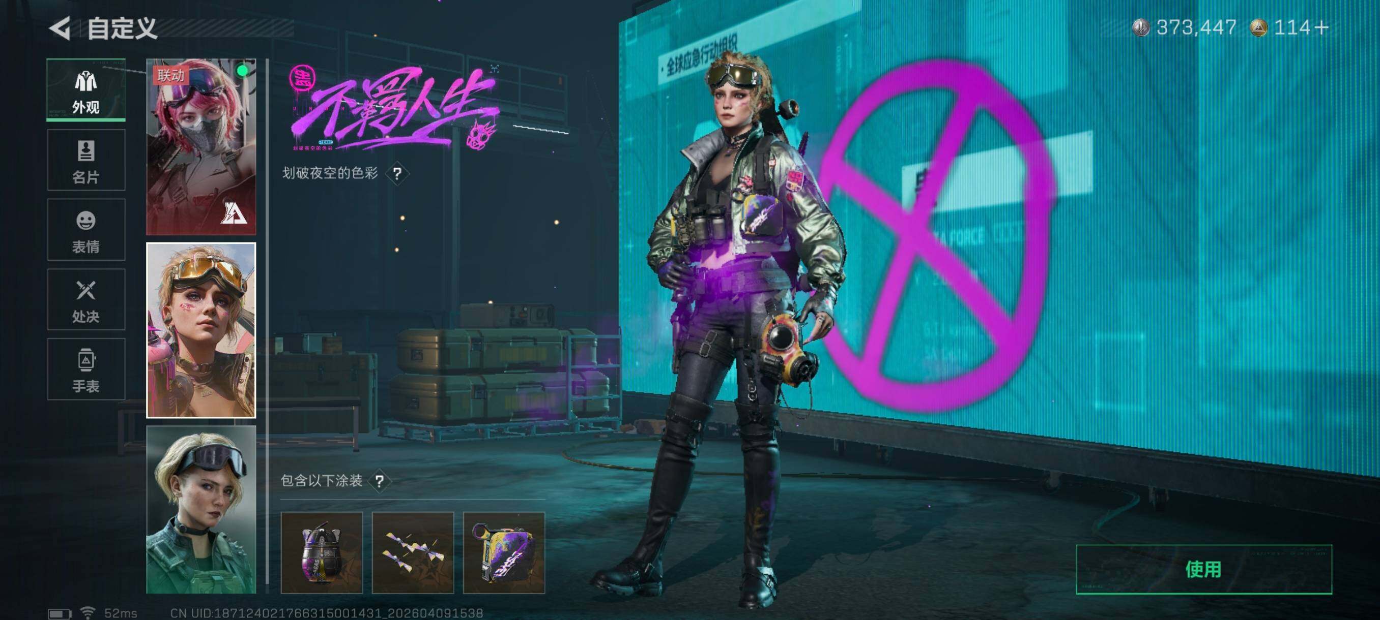 SJZCMW4102289三角洲行动账号详情图12