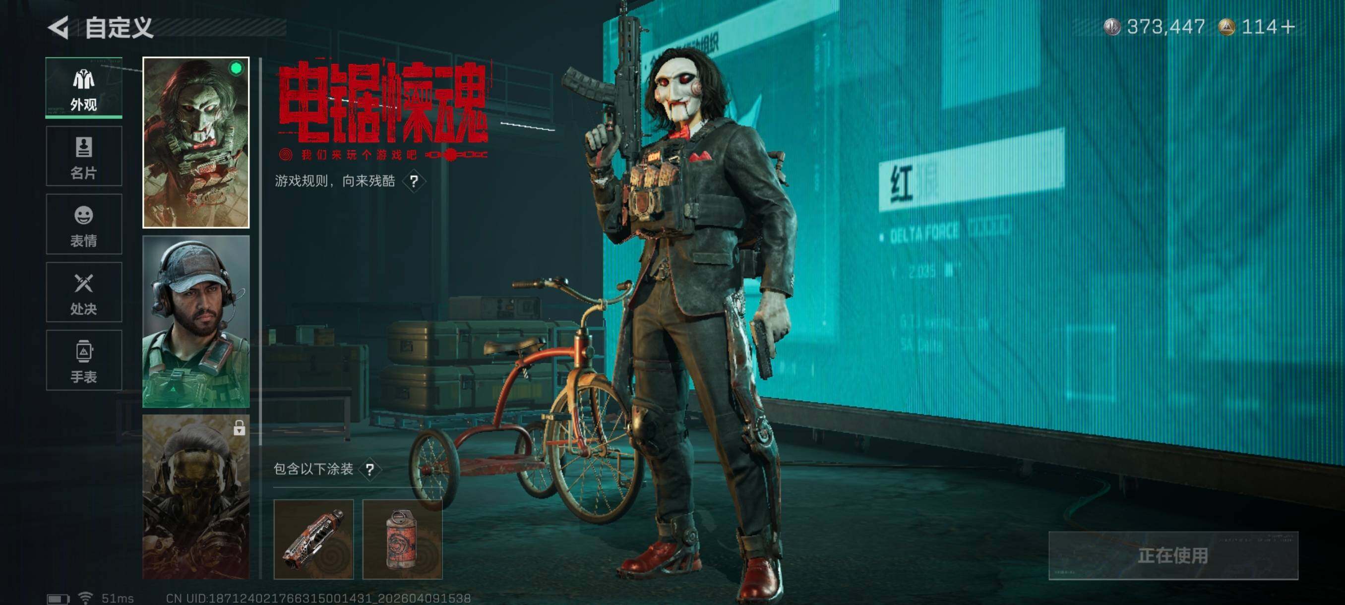 SJZCMW4102289三角洲行动账号详情图15