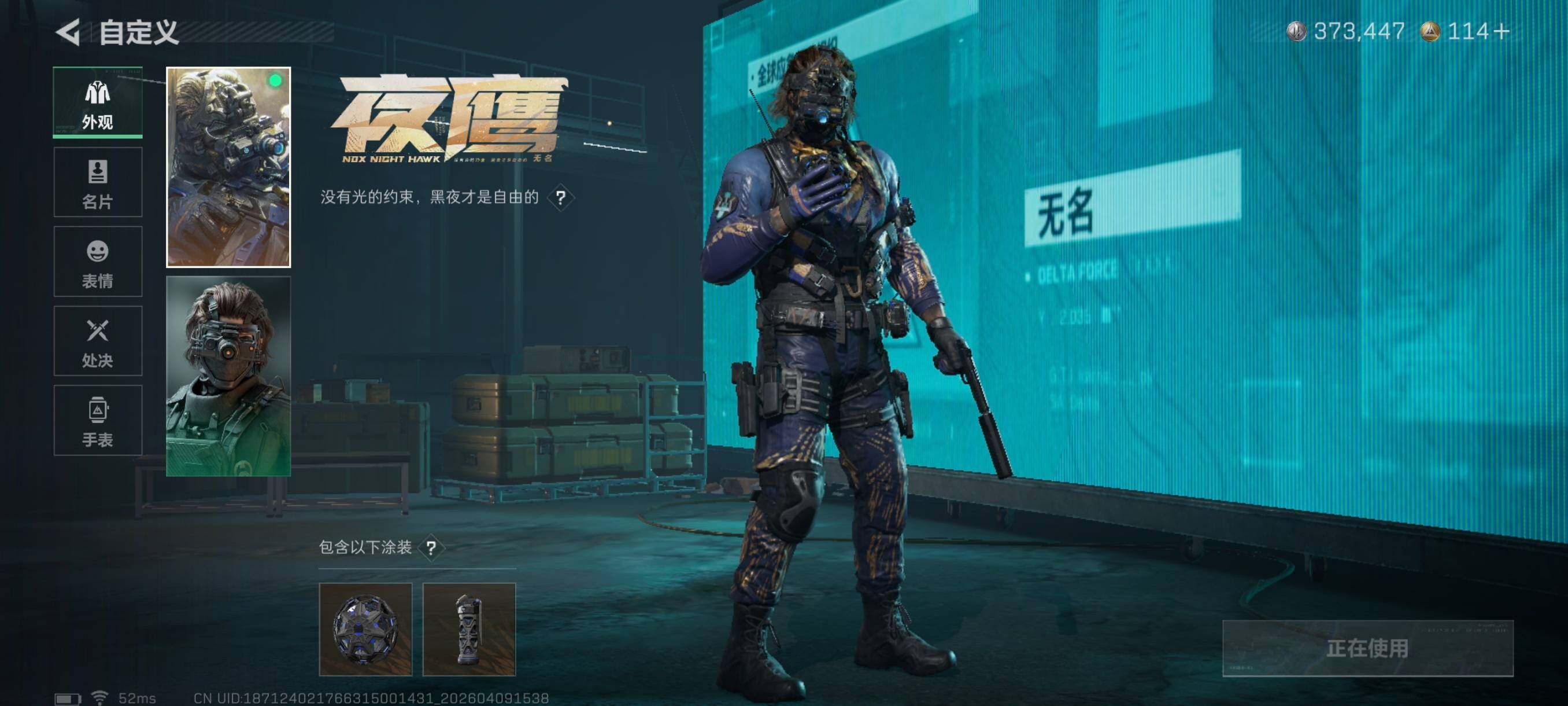 SJZCMW4102289三角洲行动账号详情图17