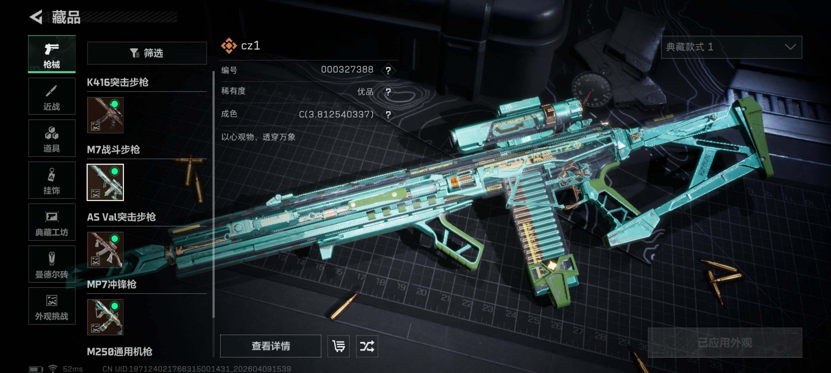 SJZCMW4102289三角洲行动账号详情图19