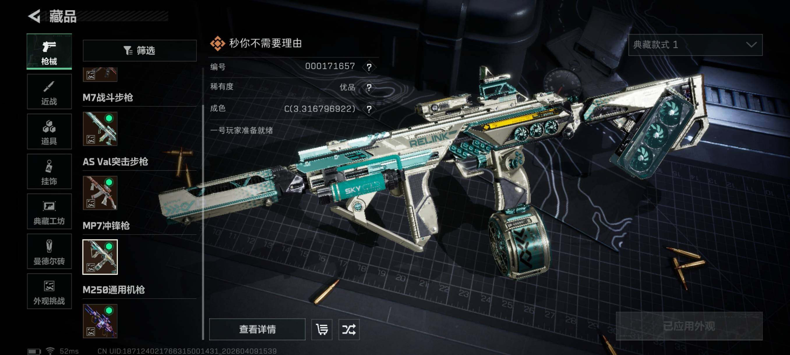 SJZCMW4102289三角洲行动账号详情图21